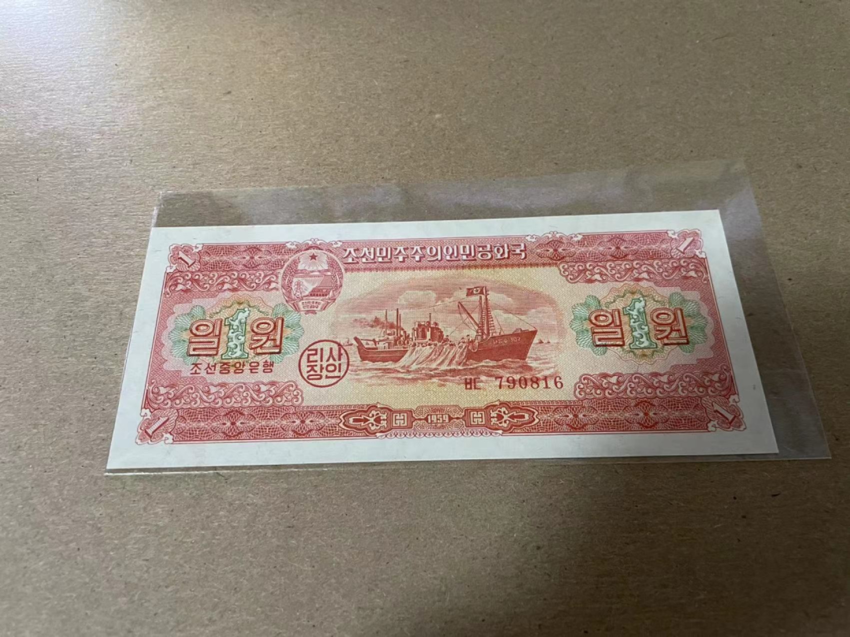 【Blue Auction】✨世界纸币精拍第214期 【精】 朝鲜 1959年1元 红轮船 全新UNC