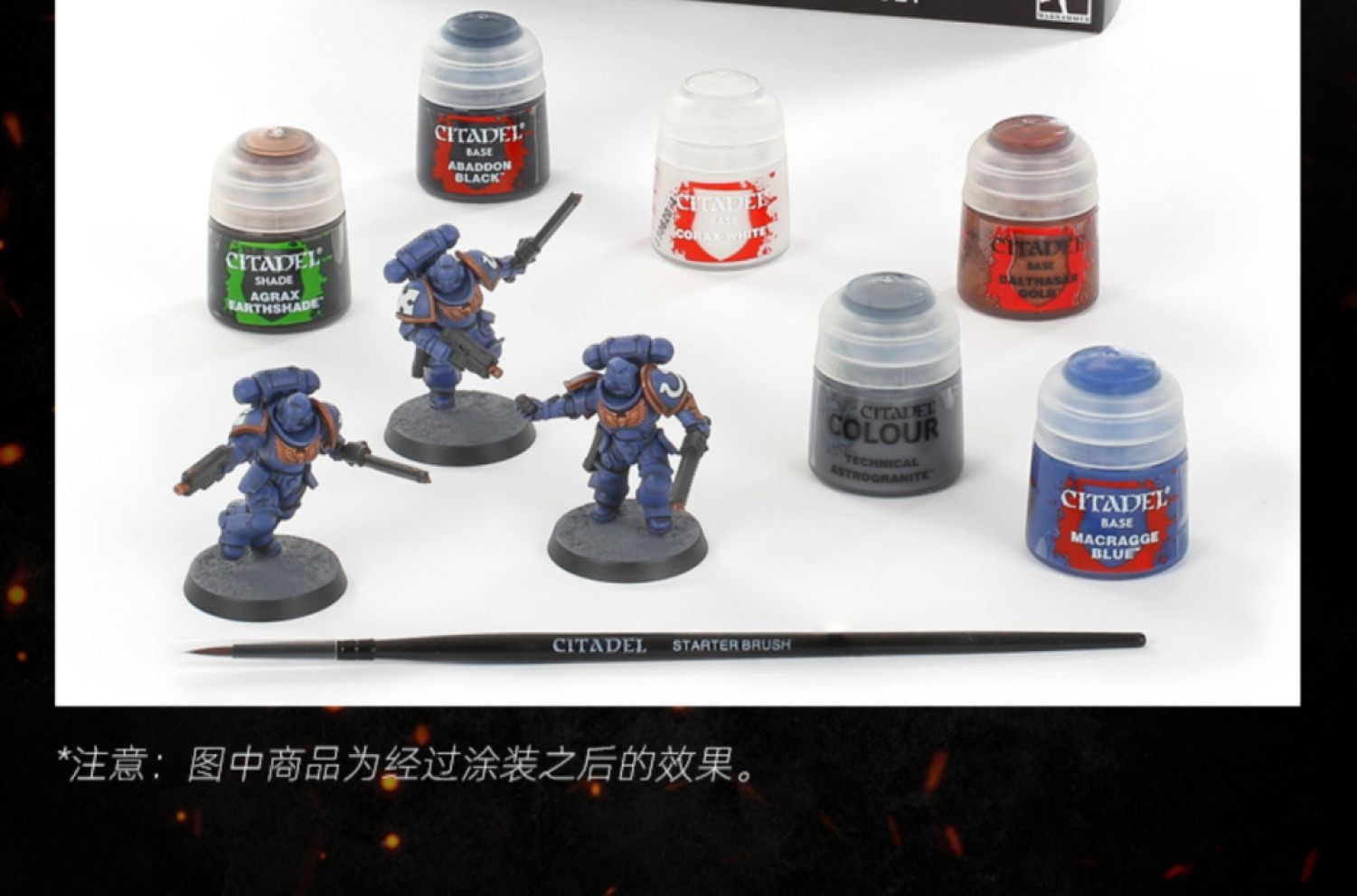 零元拍：战锤40k 九版 试涂包 漆包 星际战士版 入门 突击仲裁者涂装包 Warhammer ASSAULT INT + PAINTS+TRA全新未拆，英国原产。