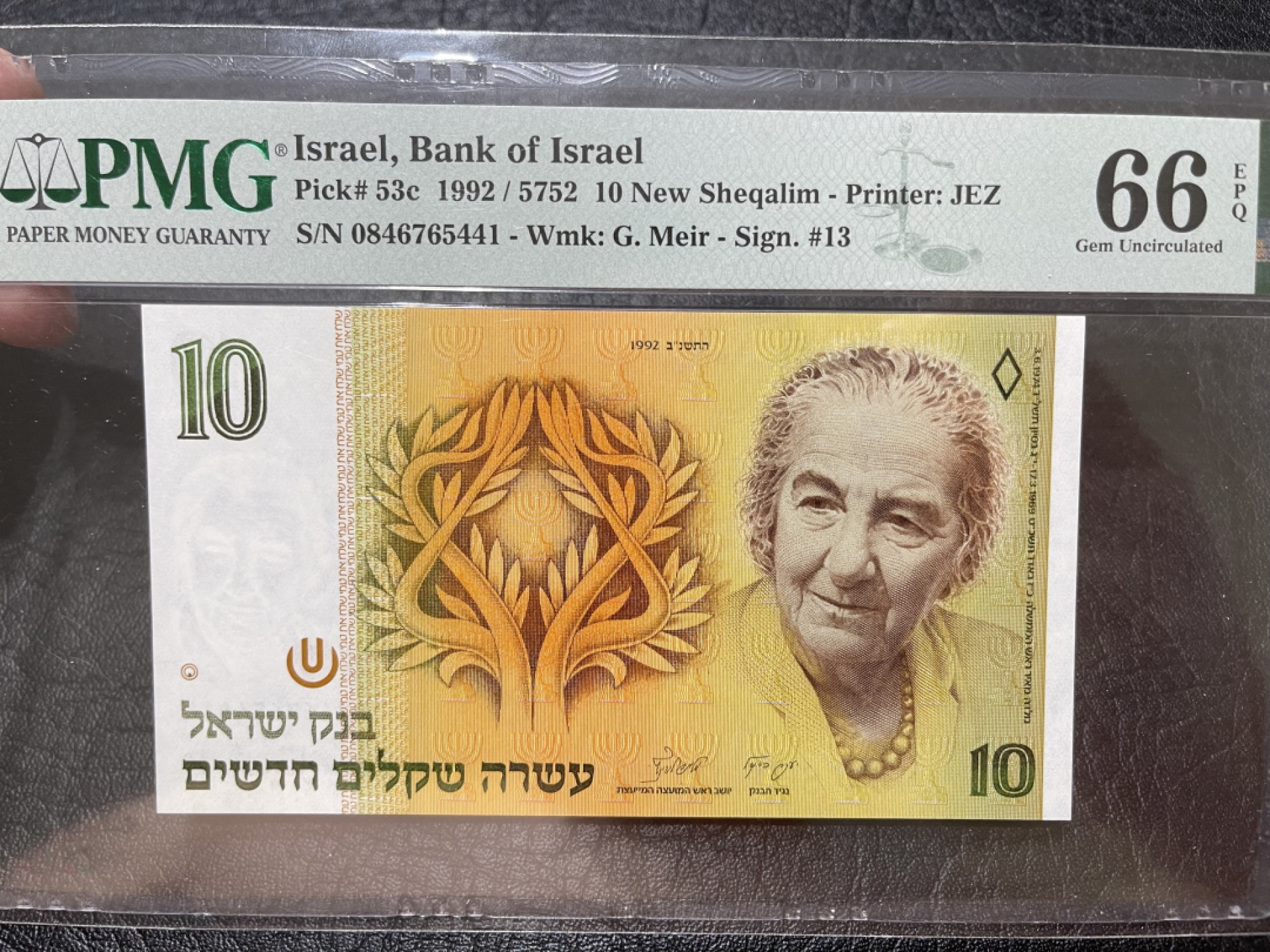 《外钞收藏家》第一百九十五期 1992年以色列10 PMG66