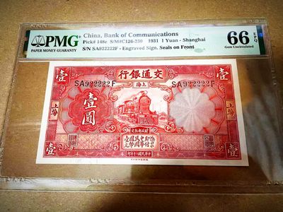 【Blue Auction】✨世界纸币精拍第214期 【精】 - 【无47老虎号22222极罕见 保值】民国 1931年1元 红火车 PMG66EPQ 绝品 老纸币靓号非常少见 777豹子号加佣金都拍了1万7千多 这个号码值得珍藏 