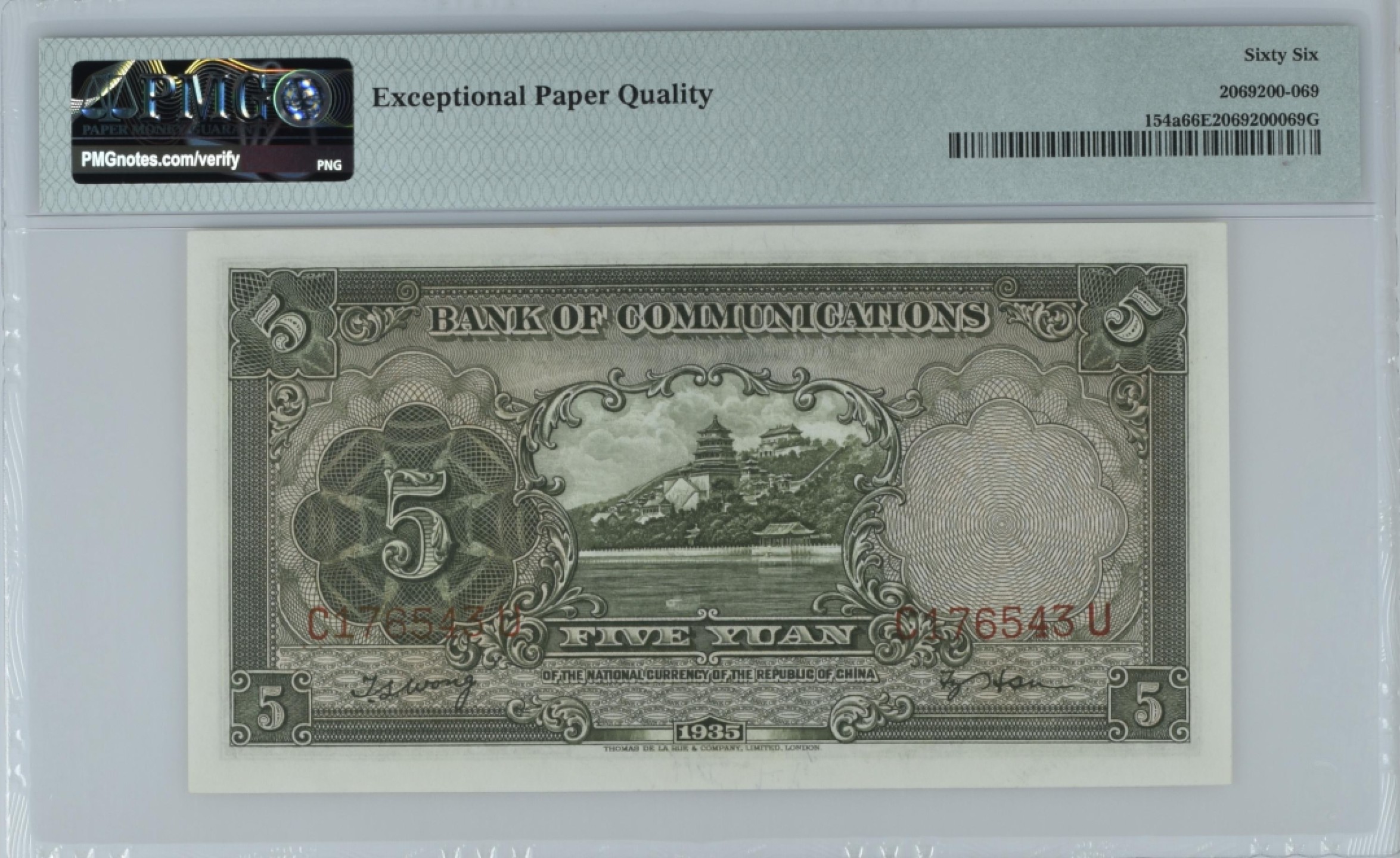 收藏联盟Quantum Auction 第185期拍卖 交通银行1935年5元 PMG66 北京颐和园佛香阁