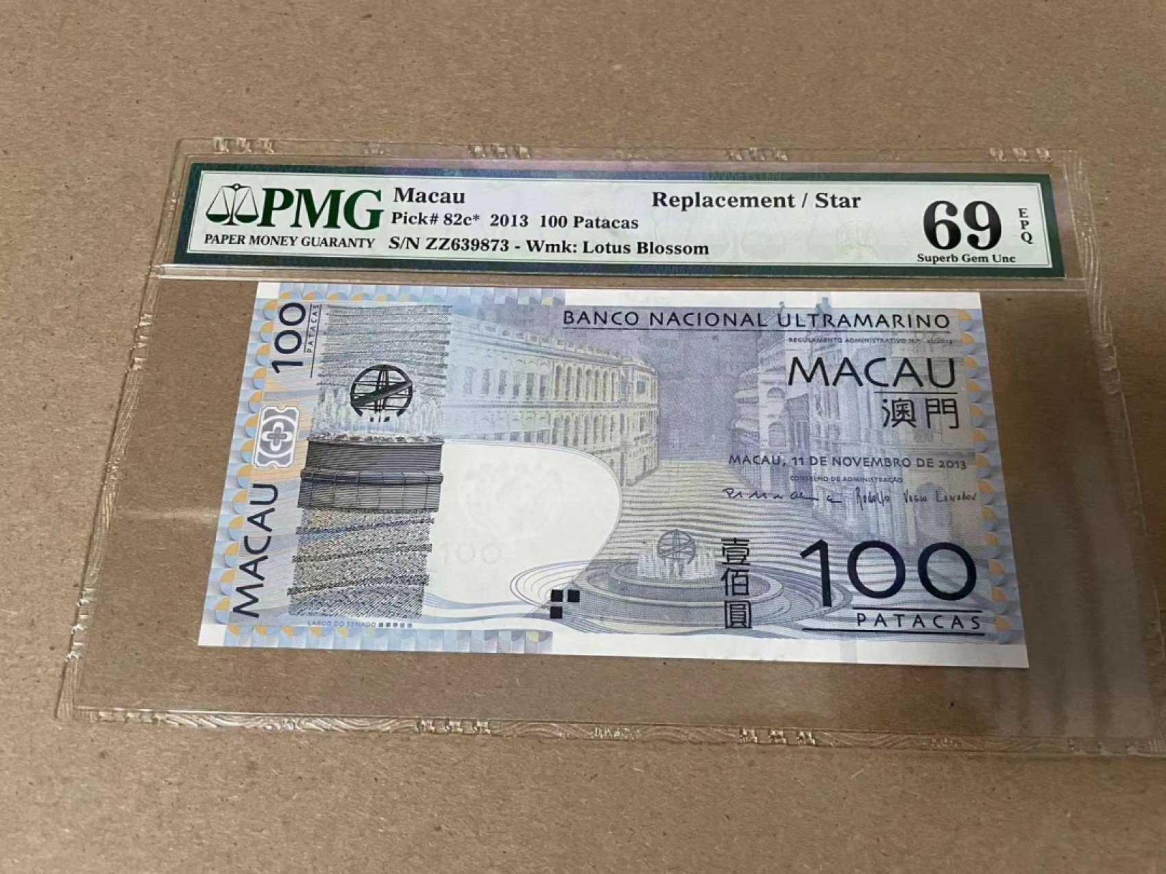 【Blue Auction】✨世界纸币精拍第214期 【精】 【补号高分】澳门 2013年100元 PMG69EPQ 