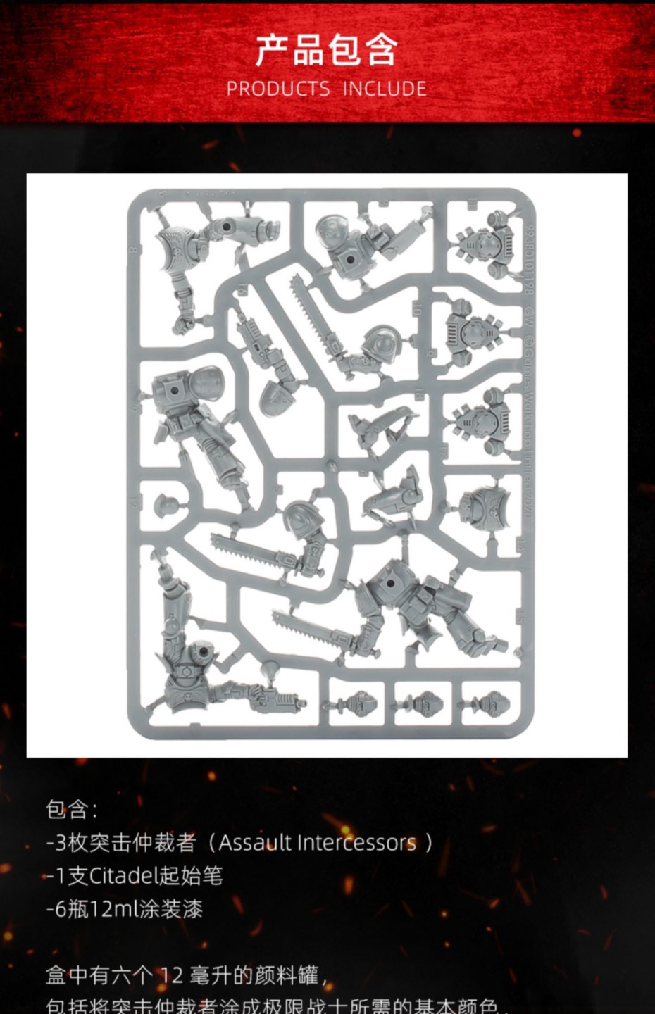 零元拍：战锤40k 九版 试涂包 漆包 星际战士版 入门 突击仲裁者涂装包 Warhammer ASSAULT INT + PAINTS+TRA全新未拆，英国原产。
