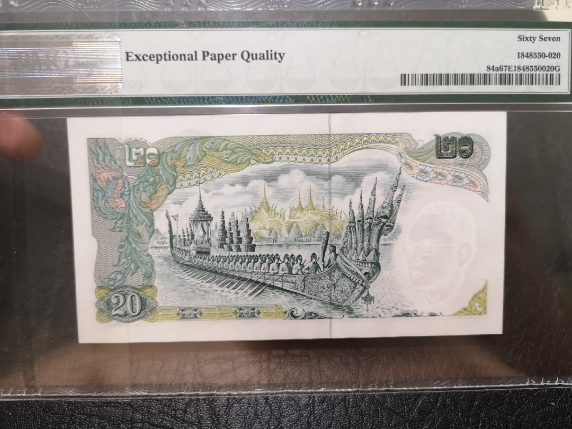 《外钞收藏家》第一百九十五期 1971-81年泰国20泰铢 PMG67 无47