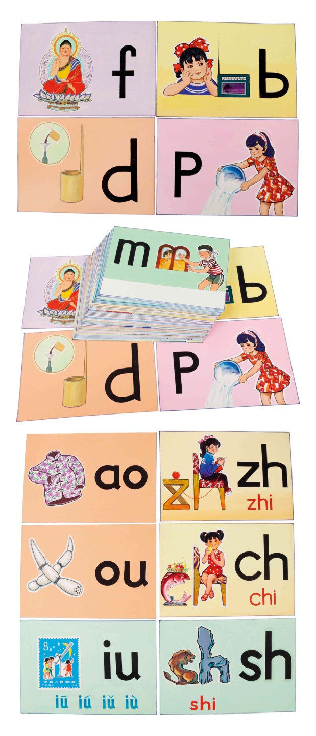 锦灰-中国书画、奏折文献、名人礼札、相片纸品专场 小学课本拼音播图原稿-纸本-21×14cm