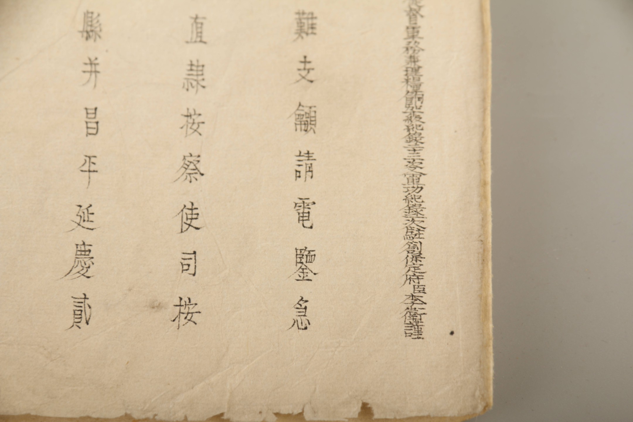 锦灰-中国书画、奏折文献、名人礼札、相片纸品专场 雍正三年 李卫题本奏折（朱批）-纸本-22.5×156cm