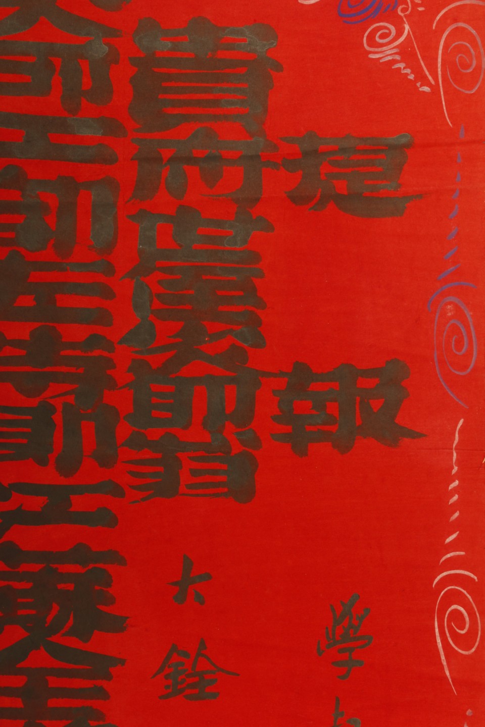 锦灰-中国书画、奏折文献、名人礼札、相片纸品专场 清 翁大铨捷报-纸本-115×58.5cm