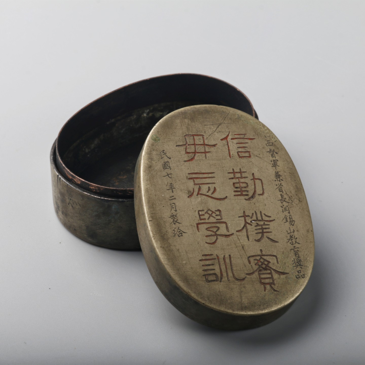 宝星-中国历代徽章、钱币杂项专场