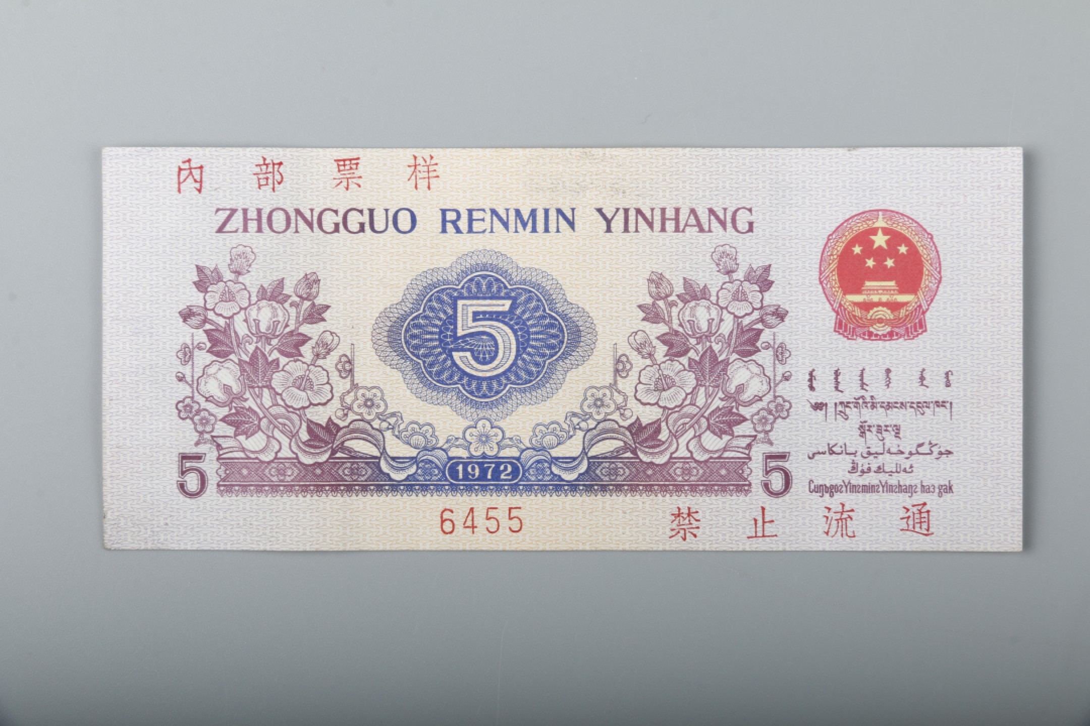 宝星-中国历代徽章、钱币杂项专场