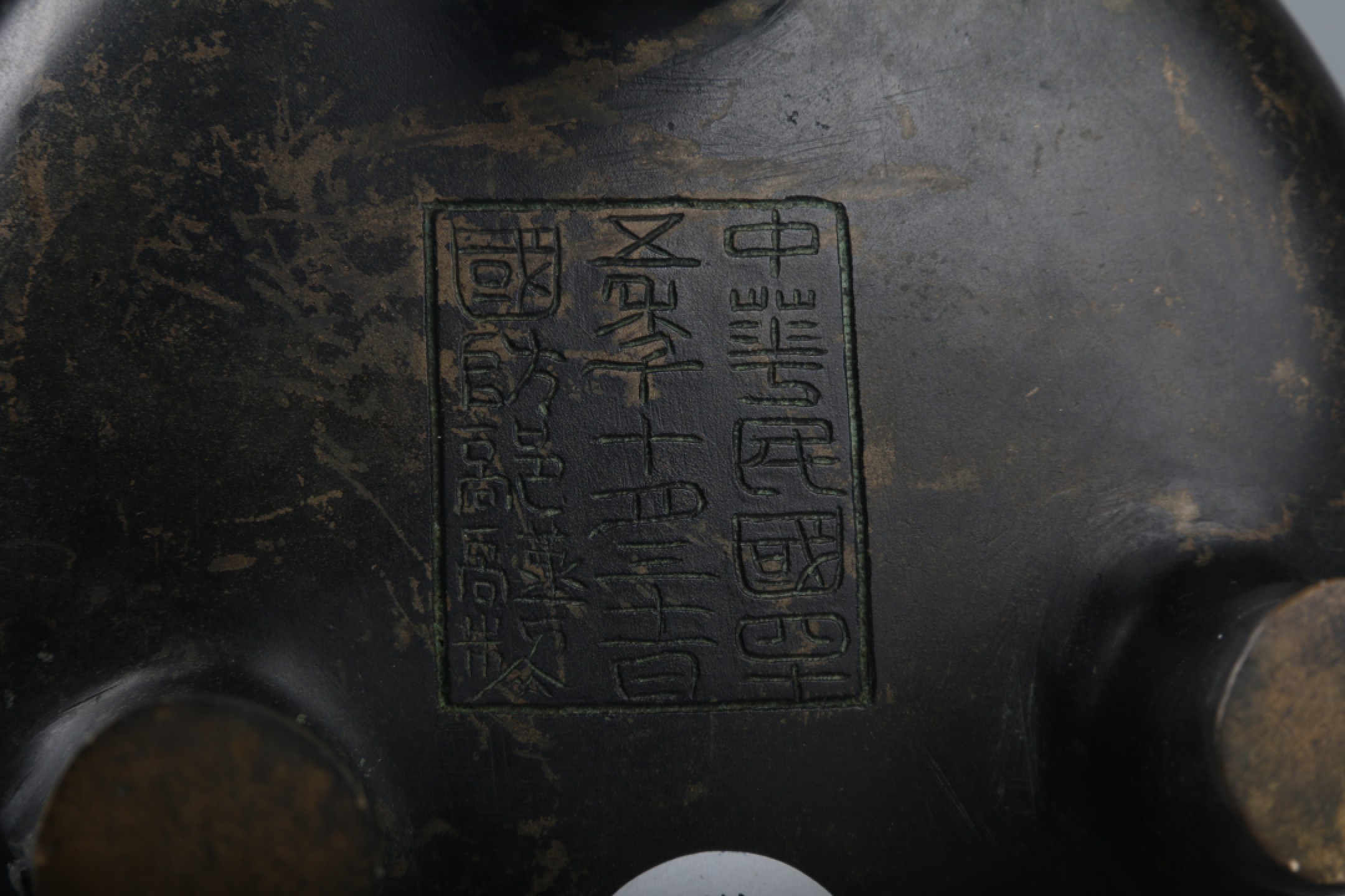 宝星-中国历代徽章、钱币杂项专场 民国45年 国防部致总统蒋公七秩华诞德庆三足鼎-銅-12×10cm-