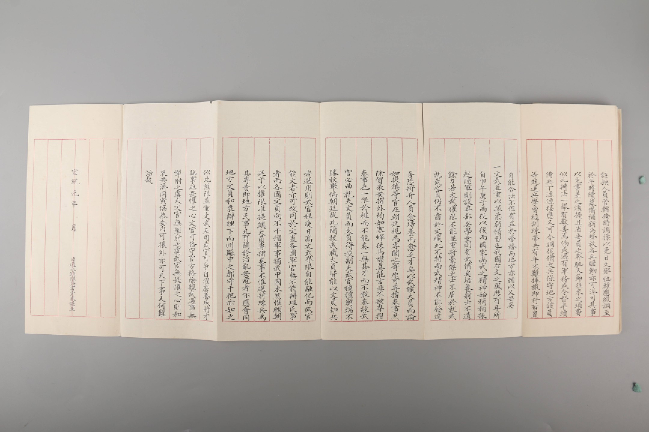 锦灰-中国书画、奏折文献、名人礼札、相片纸品专场 清 雷震春奏折-纸本-21.2×324cm