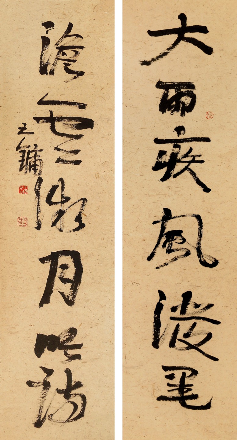 锦灰-中国书画、奏折文献、名人礼札、相片纸品专场 王镛 书法对联-纸本 立轴-140×35.5cm×2