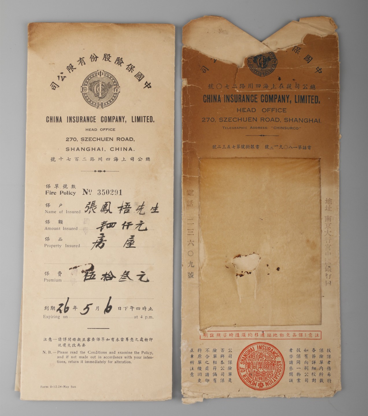 锦灰-中国书画、奏折文献、名人礼札、相片纸品专场 民国 张僧鸾/张凤梧/庸容信札一套及徽章九枚-纸本-尺寸不一