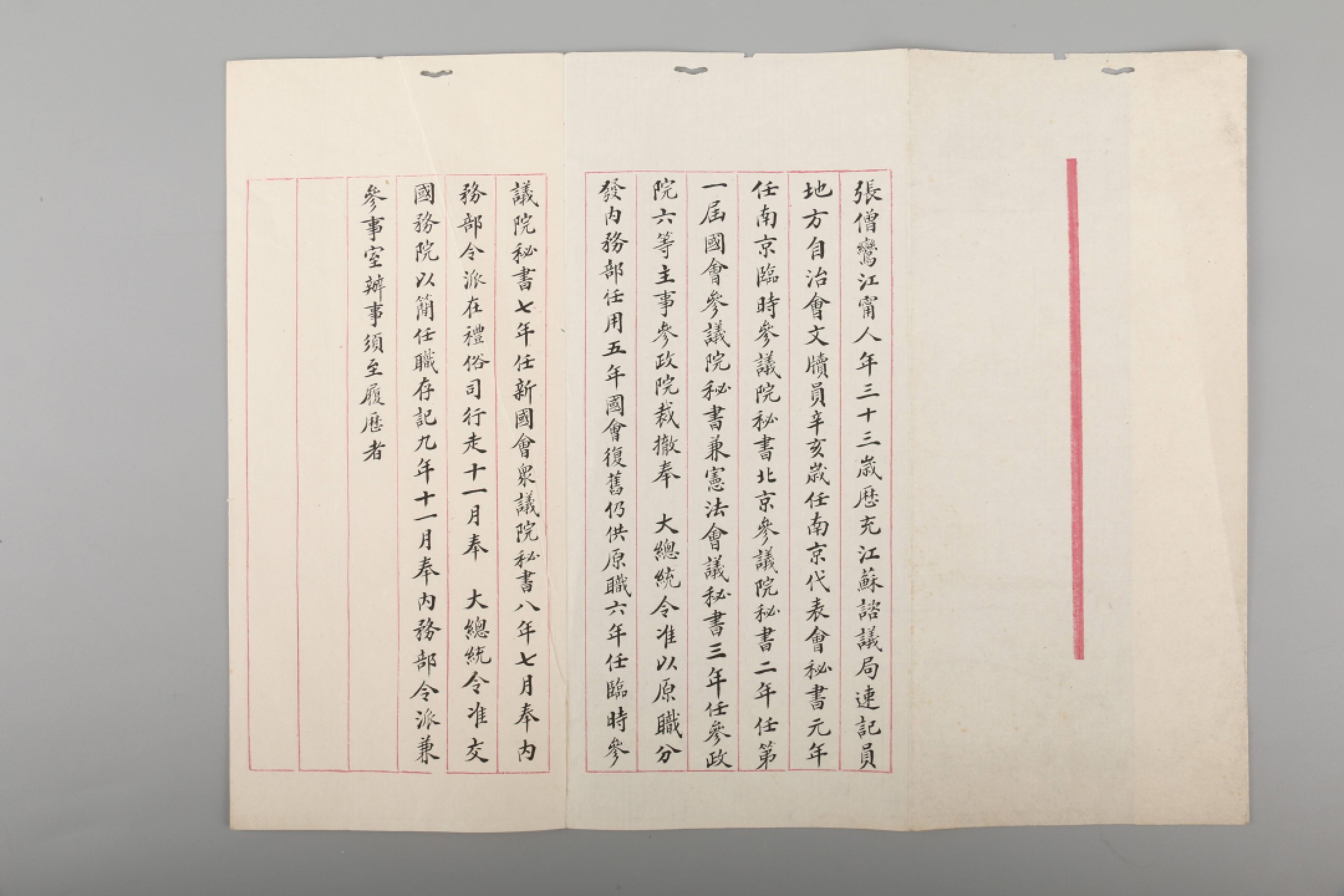 锦灰-中国书画、奏折文献、名人礼札、相片纸品专场 民国 张僧鸾/张凤梧/庸容信札一套及徽章九枚-纸本-尺寸不一