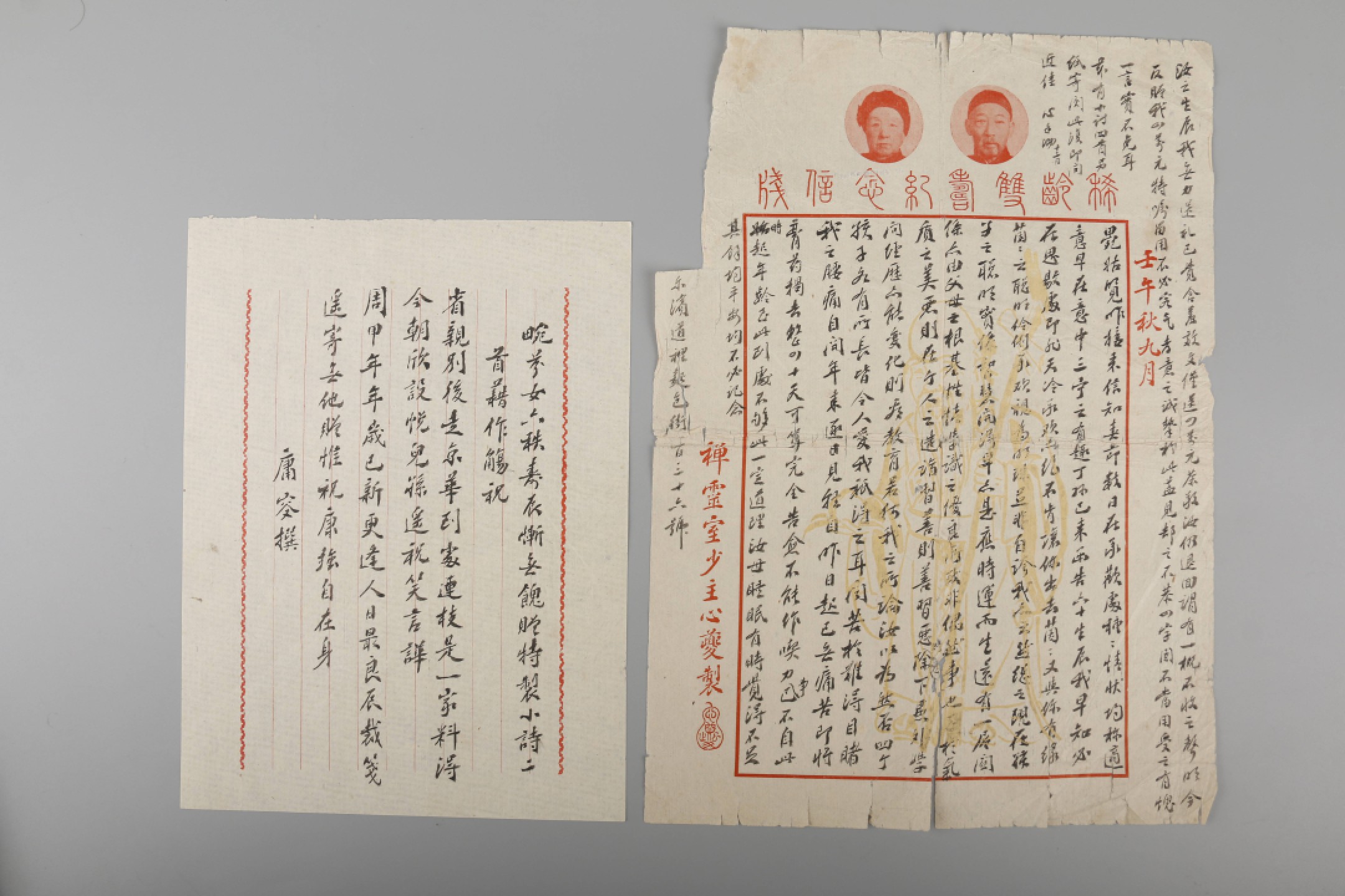 锦灰-中国书画、奏折文献、名人礼札、相片纸品专场 民国 张僧鸾/张凤梧/庸容信札一套及徽章九枚-纸本-尺寸不一