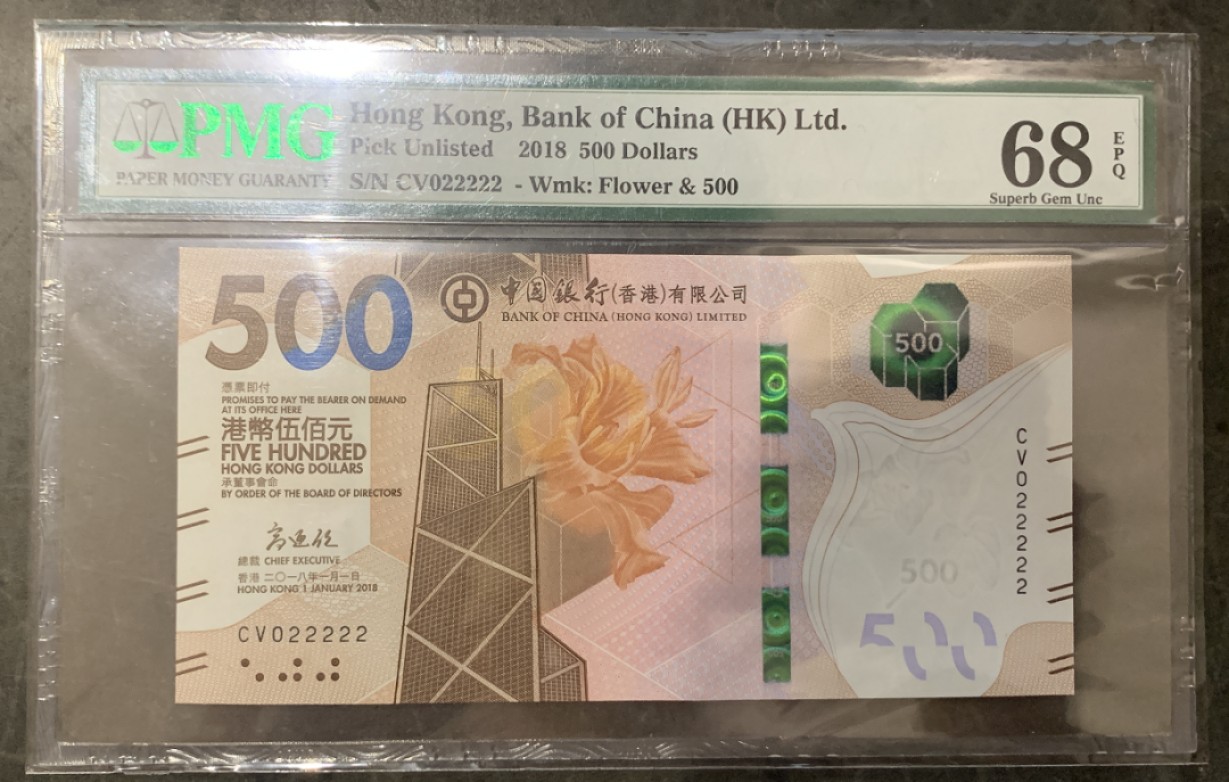 大中华拍卖第698期 香港中国银行18500老虎2 CV022222