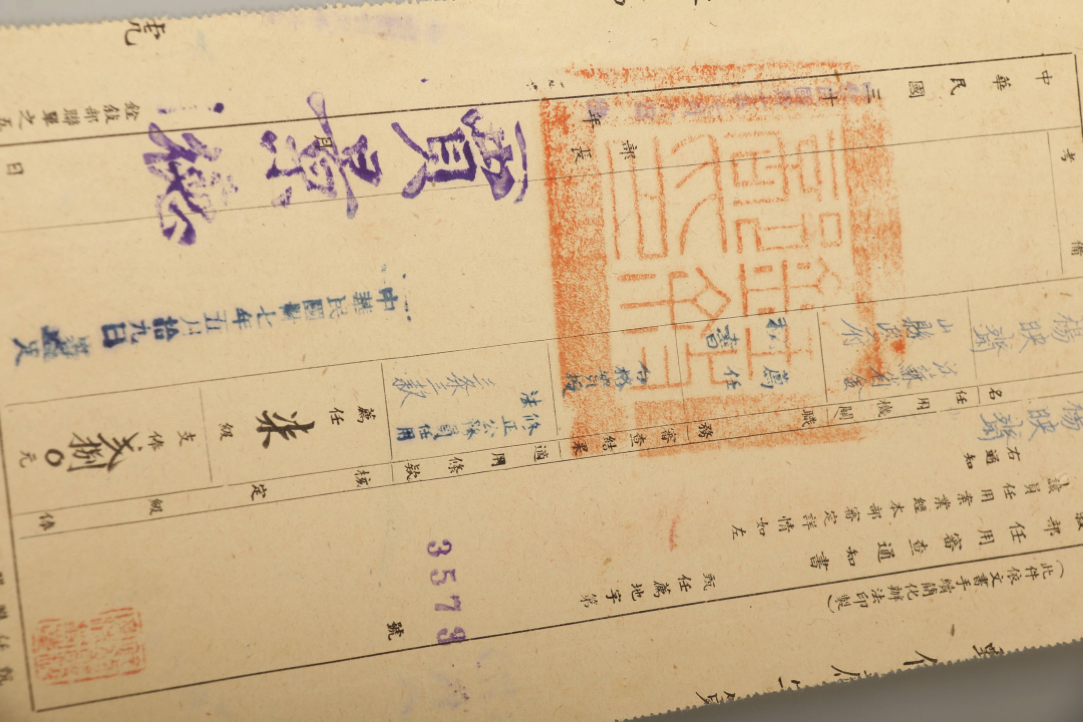 锦灰-中国书画、奏折文献、名人礼札、相片纸品专场 民国 杨映斋 江苏金山县政府秘书荐任状一份、江苏省政府派令一份、任用审查通知书一份-纸本-40.5×51cm/28×24cm/26×13cm×3张