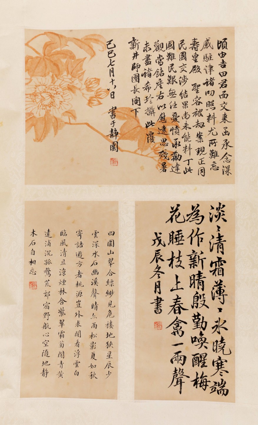 锦灰-中国书画、奏折文献、名人礼札、相片纸品专场 溥仪 书法-纸本 立轴-24×32cm / 29.5×15cm×2