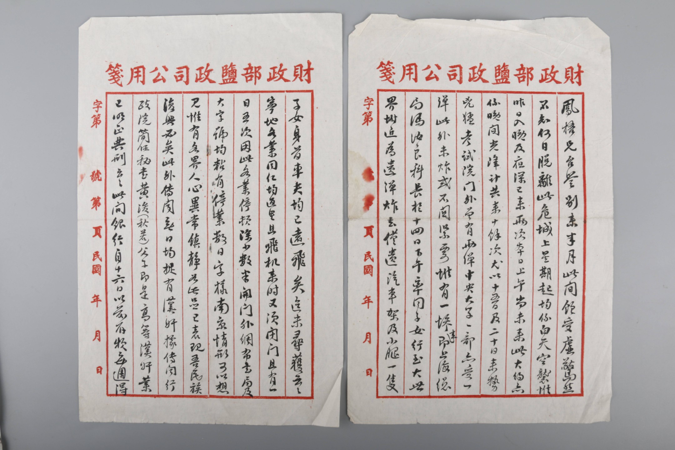 锦灰-中国书画、奏折文献、名人礼札、相片纸品专场 民国 张僧鸾/张凤梧/庸容信札一套及徽章九枚-纸本-尺寸不一