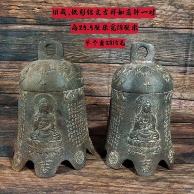旧藏，铁刻铭文吉祥如意钟一对 - 旧藏，铁刻铭文吉祥如意钟一对