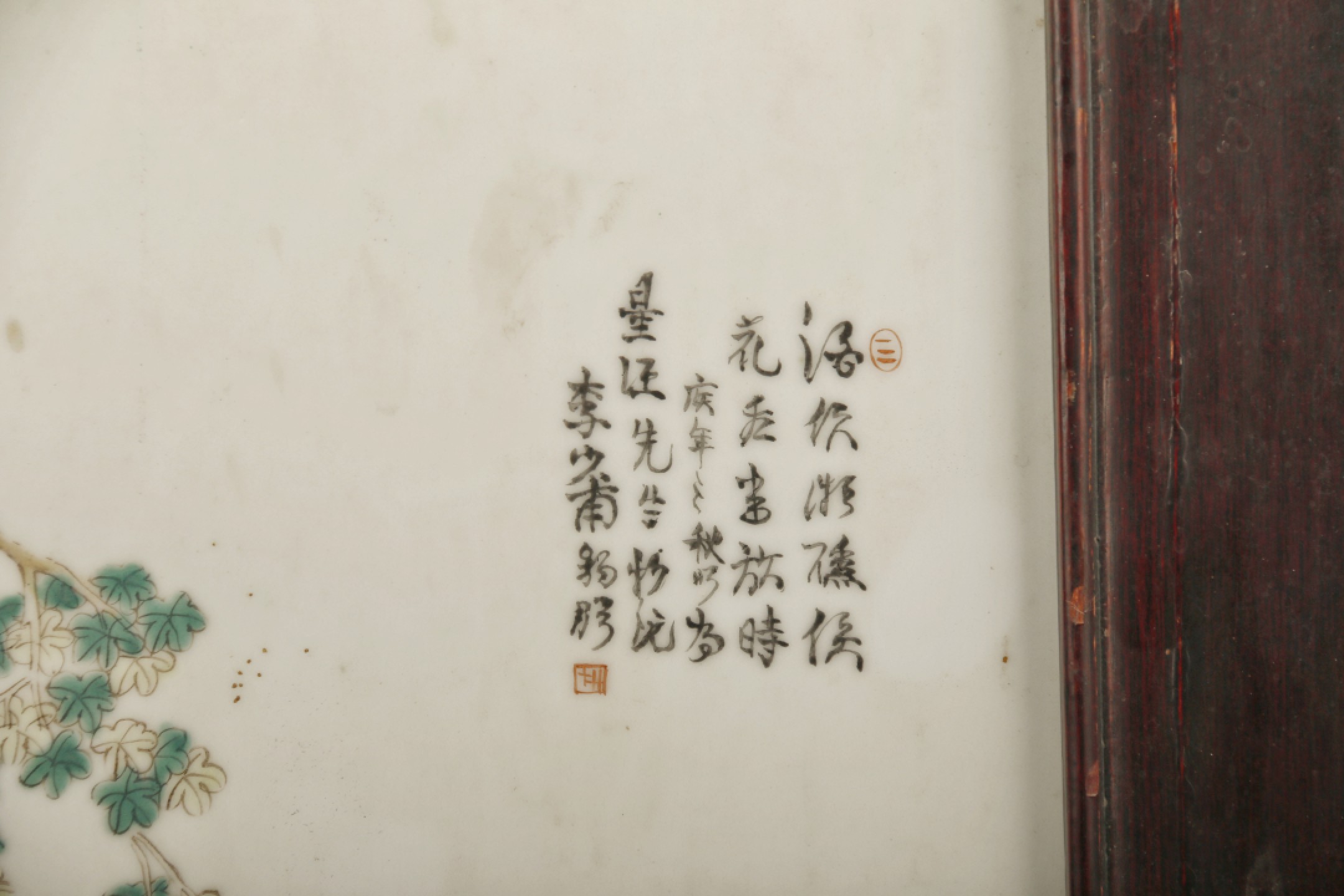 宝星-中国历代徽章、钱币杂项专场