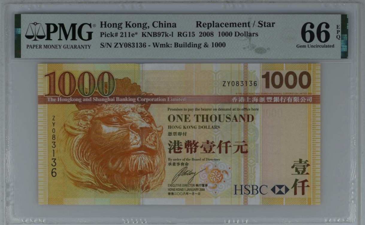 大中华拍卖第698期 香港汇丰银行081000补号 ZY083136