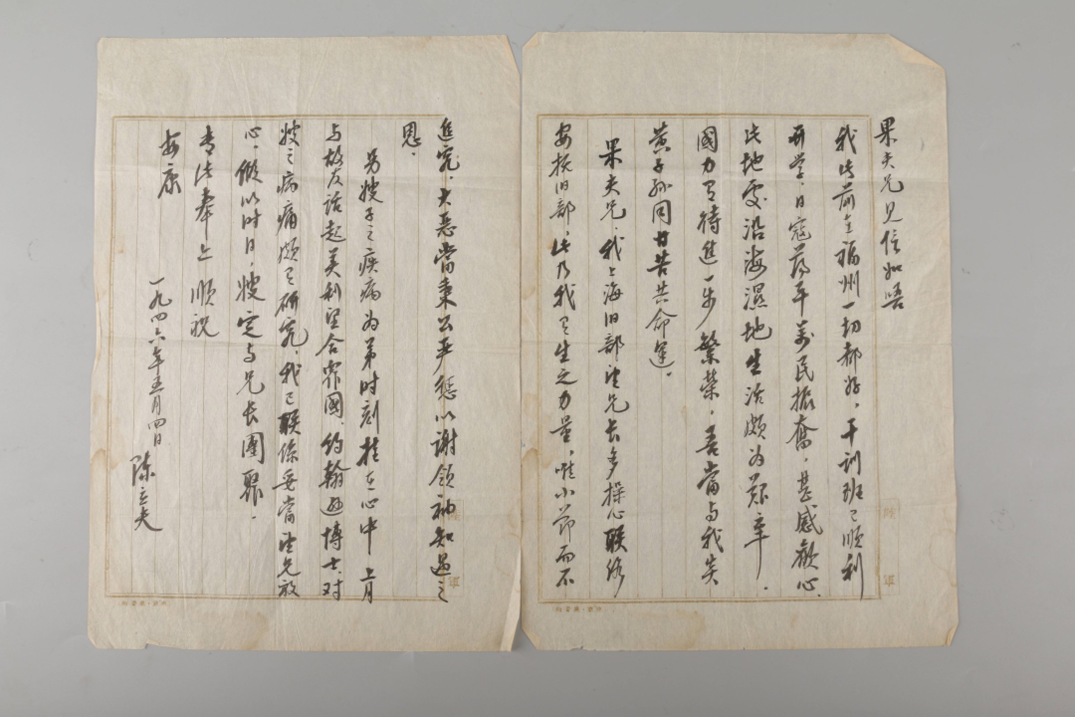 锦灰-中国书画、奏折文献、名人礼札、相片纸品专场 民国 陈立夫致陈果夫信札（附原封）-纸本手稿-25×18cm一通二页