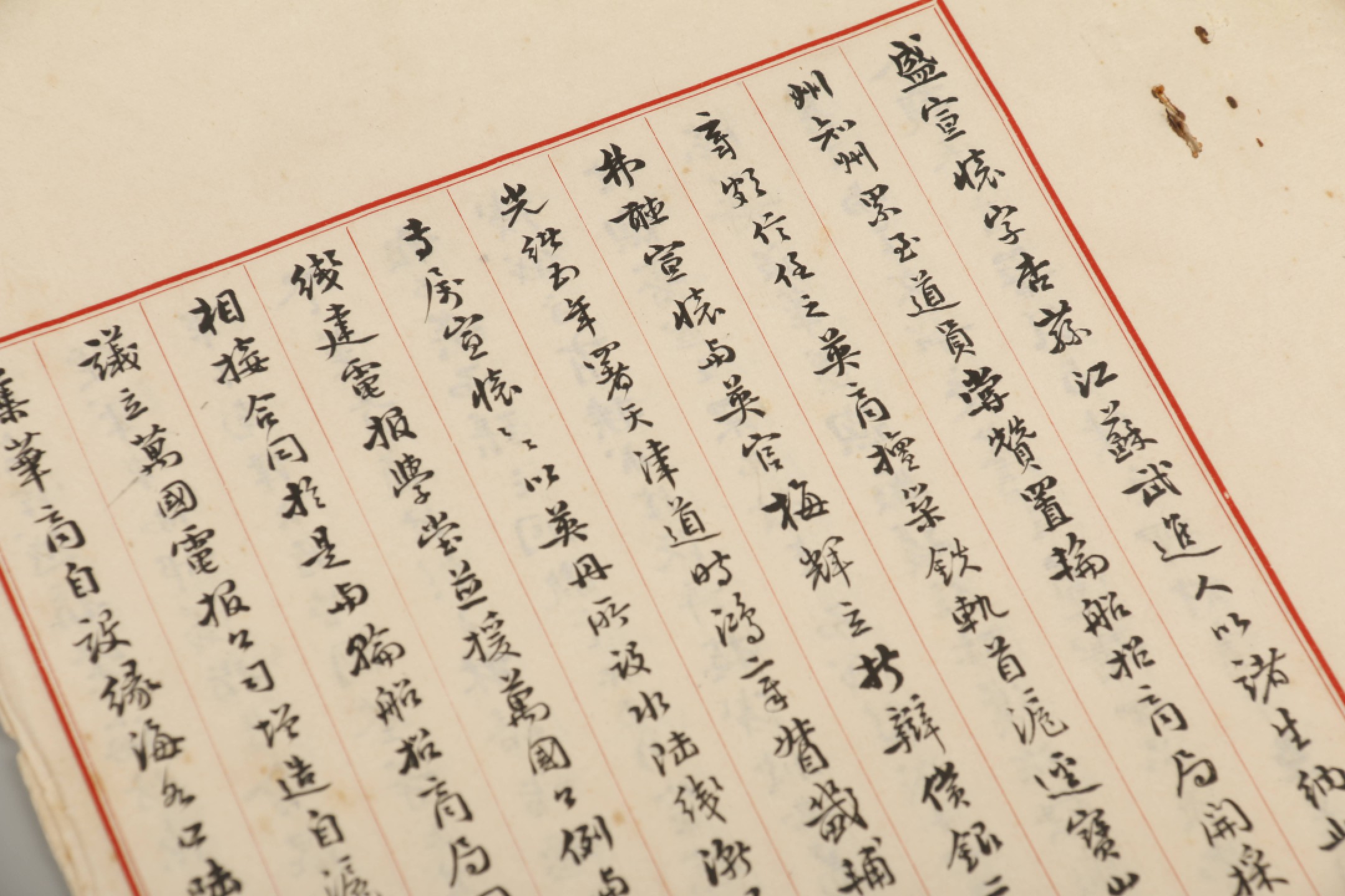 锦灰-中国书画、奏折文献、名人礼札、相片纸品专场 民国 清史稿之人物传《盛宣怀》-纸本-8开