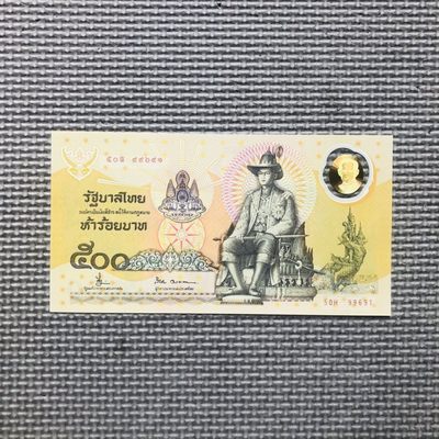 35th ¥¥ 🇹🇭泰国1996-2022年20-50-500泰铢Polymer塑料钞 - 50H99691 签名2