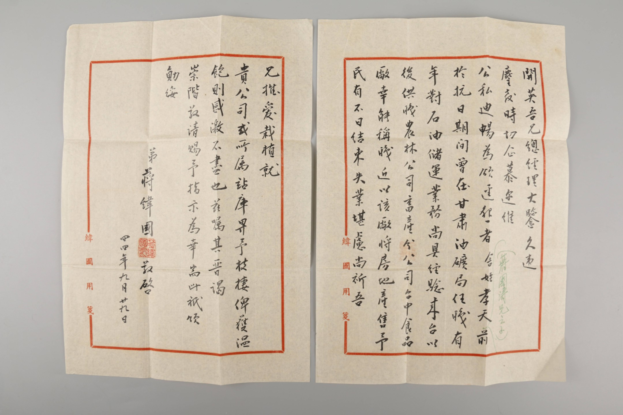 锦灰-中国书画、奏折文献、名人礼札、相片纸品专场 1944年 蒋纬国致金开英书札（原封）-手稿本-27×19.5cm二页一封