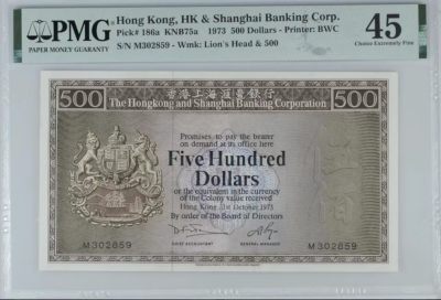 大中华拍卖第698期 - 香港汇丰银行73500老鼠斑 M302859