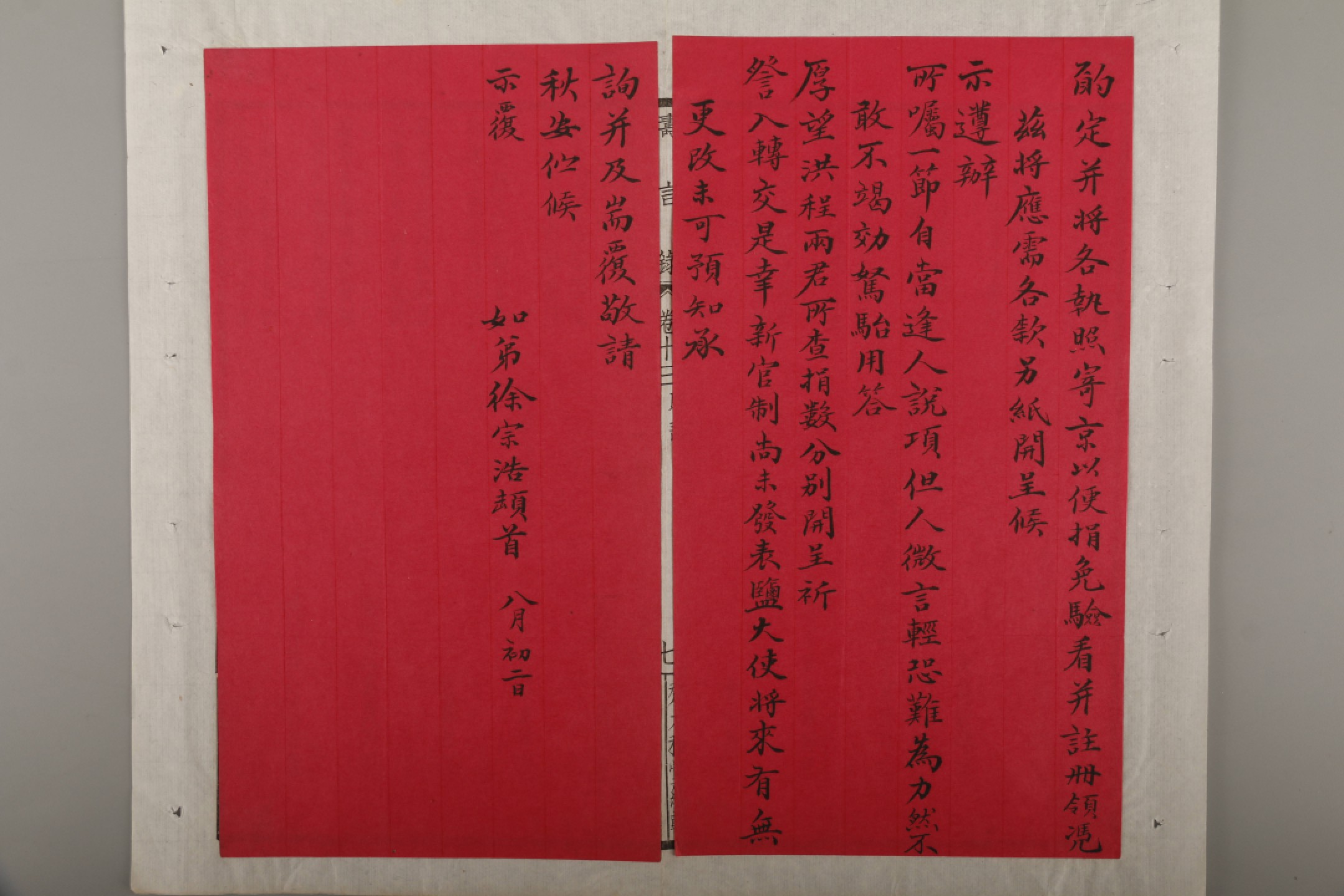锦灰-中国书画、奏折文献、名人礼札、相片纸品专场 徐宗浩 致镐声毛笔信札一通三页-纸本-22.5×12.5cm×3