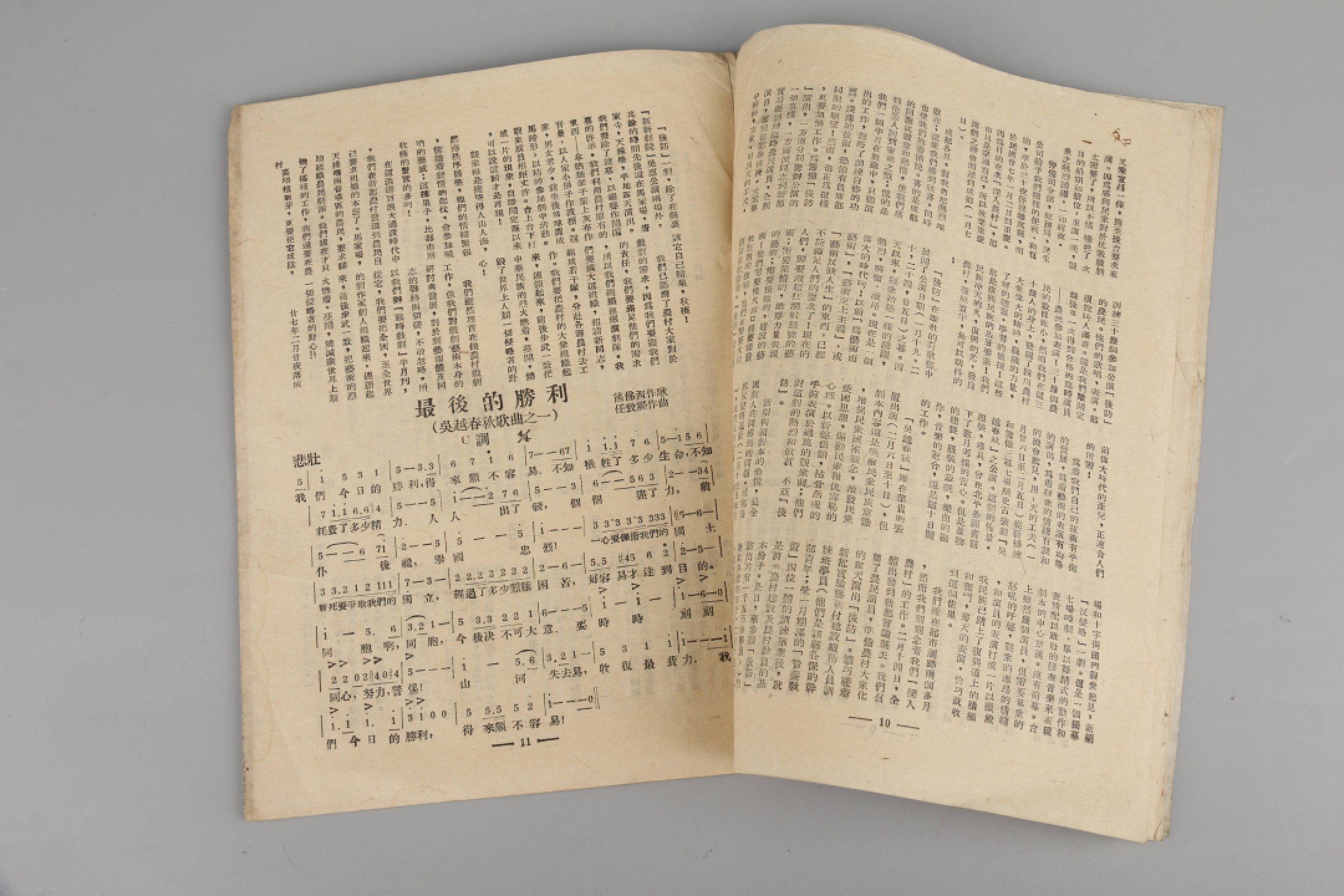 锦灰-中国书画、奏折文献、名人礼札、相片纸品专场 《战时戏剧》创刊号-纸本一册-25×18.5cm