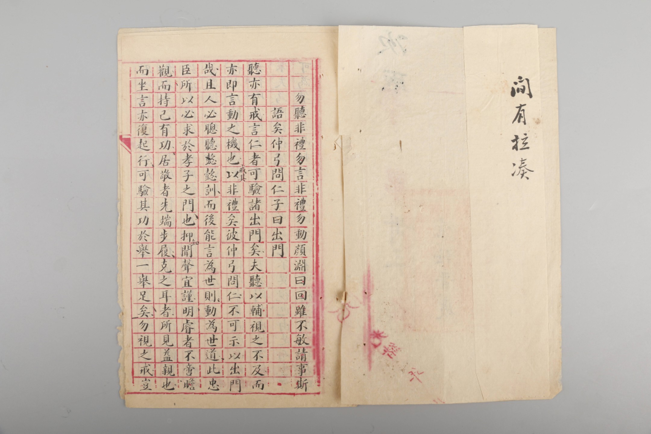 锦灰-中国书画、奏折文献、名人礼札、相片纸品专场 清 敬业书院课卷-纸本-23.5×15cm