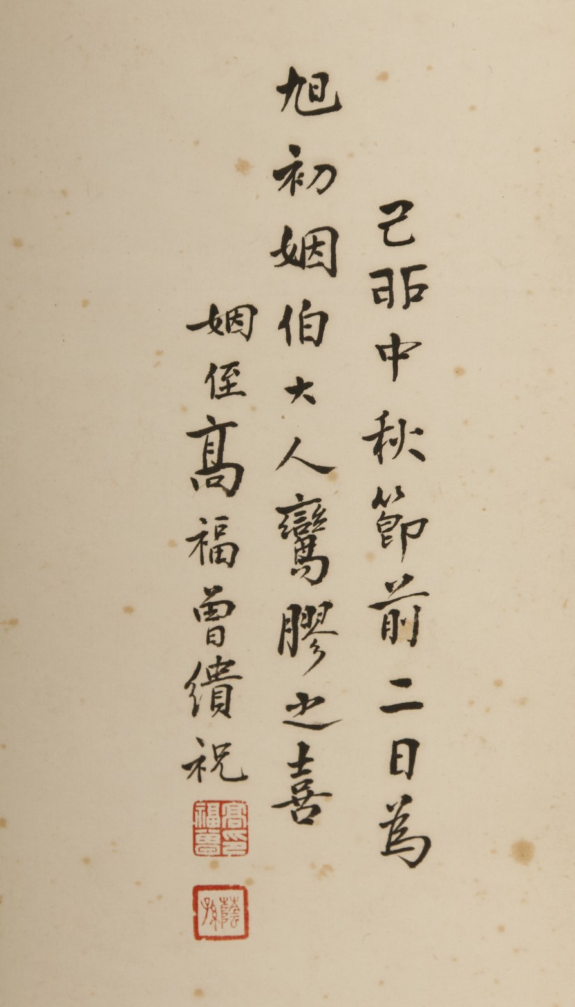 锦灰-中国书画、奏折文献、名人礼札、相片纸品专场 高福曾 《花卉》（张迥伯旧藏）-纸本 镜片-86×45cm
