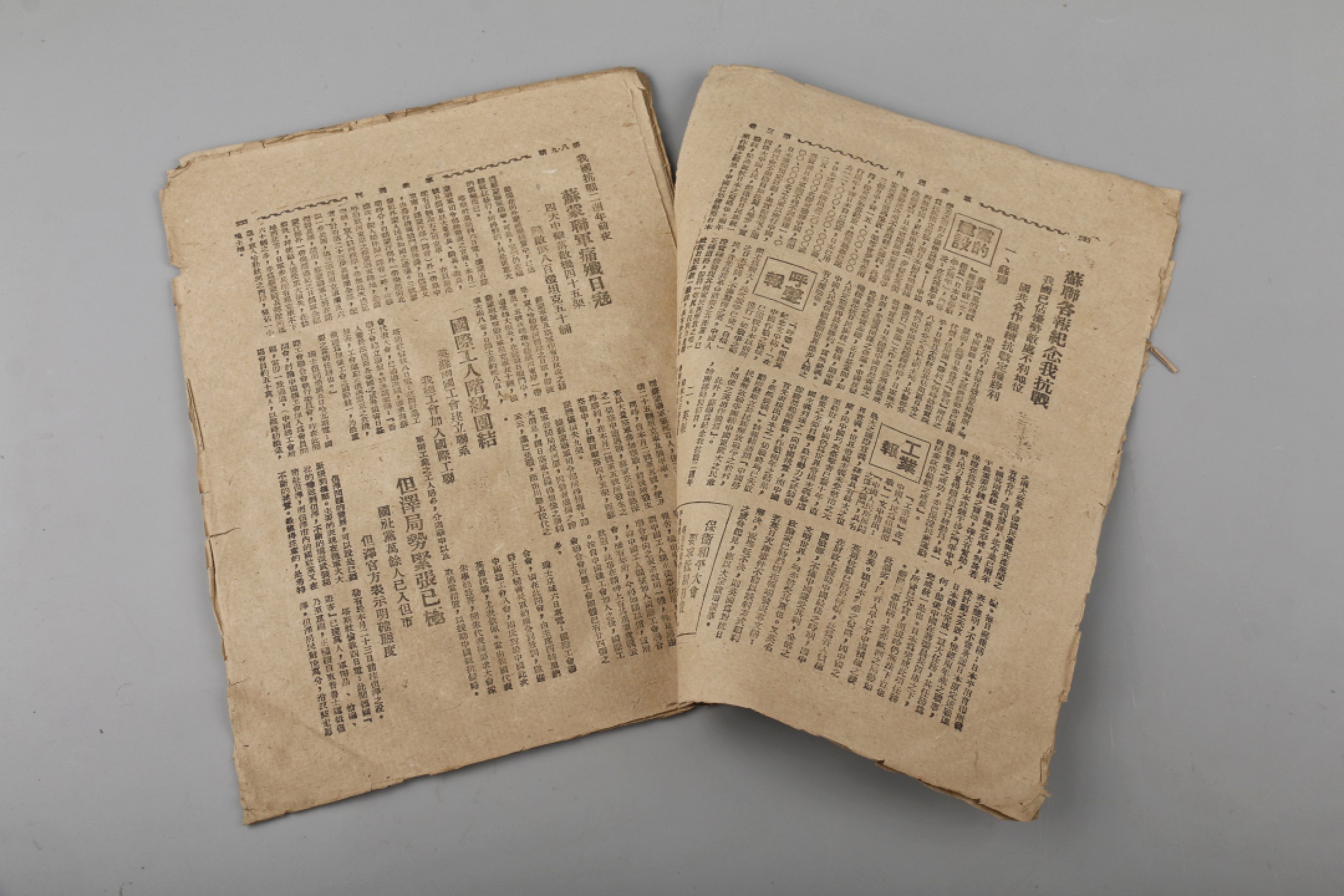 锦灰-中国书画、奏折文献、名人礼札、相片纸品专场 民国 1939年7月16日出版《群众》-纸本-27×20cm