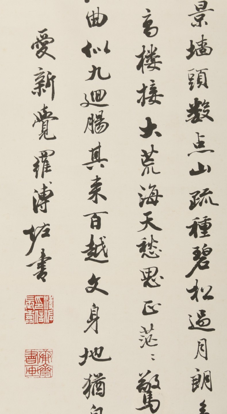 锦灰-中国书画、奏折文献、名人礼札、相片纸品专场 溥佐 书法-纸本 立轴-106×33.5cm