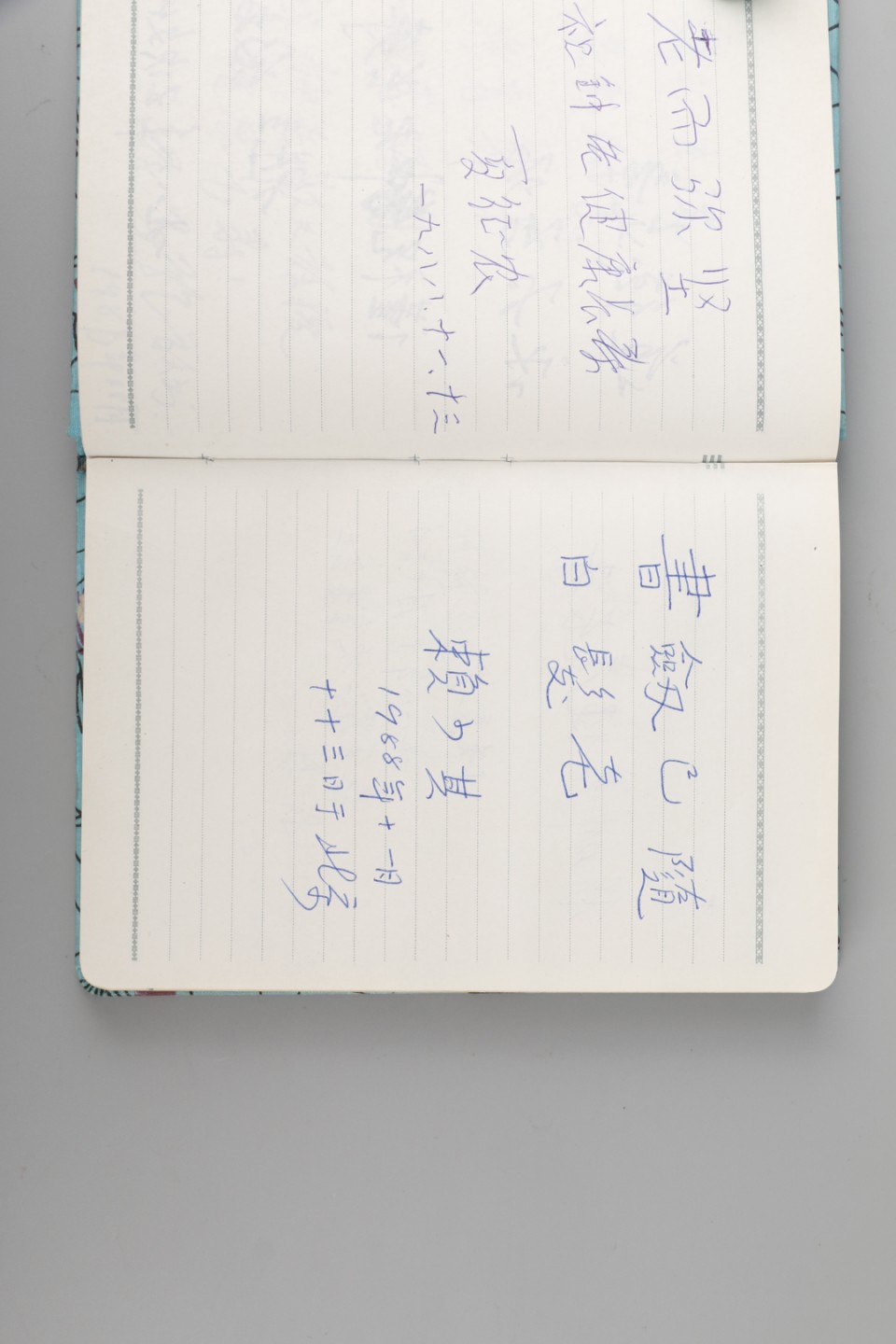 锦灰-中国书画、奏折文献、名人礼札、相片纸品专场 全国第五次文代会各名家题词贺锺敬文大寿（启功、蓝鸿恩、赖少其、曹禺）-纸本一册-18×13cm一册