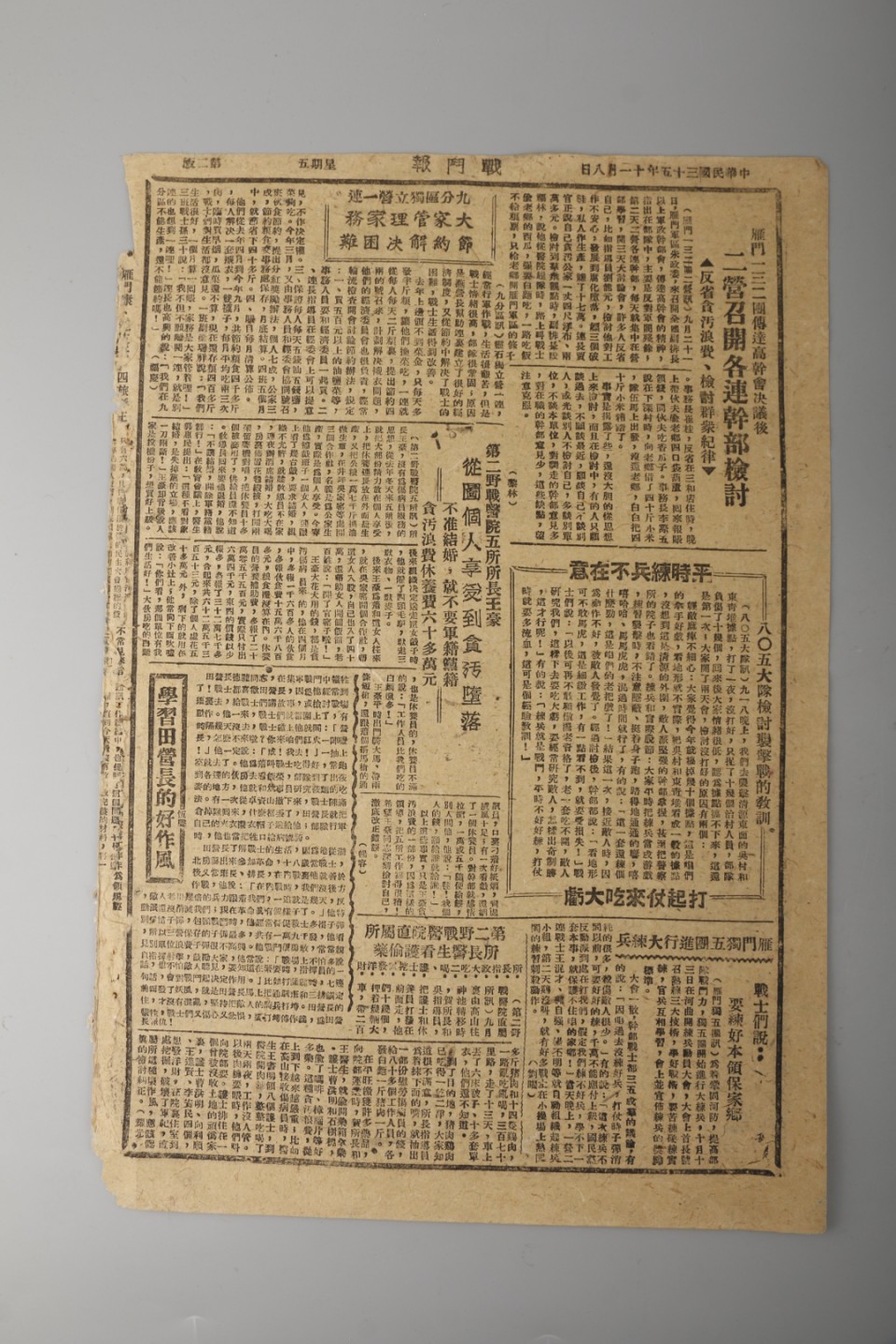 锦灰-中国书画、奏折文献、名人礼札、相片纸品专场 1946年 战斗报（刊发贺龙命令）-纸本-37.5×24cm