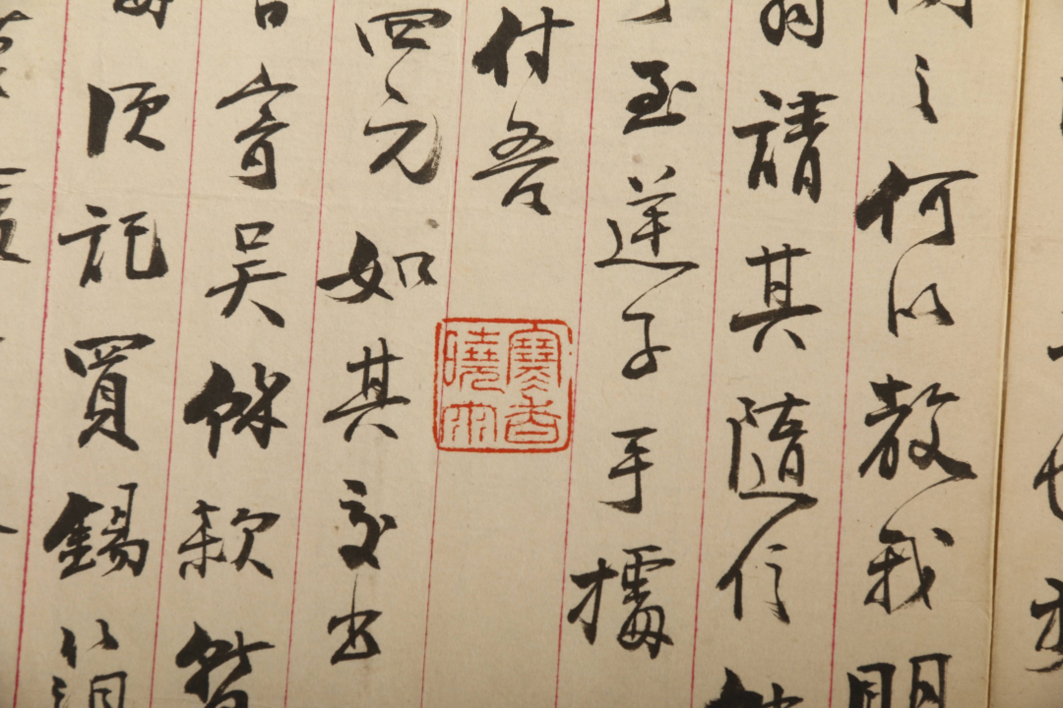 锦灰-中国书画、奏折文献、名人礼札、相片纸品专场 冯云鹏（晏海） 致王昶信札一通四页-纸本-22.8×12.4cm(4)