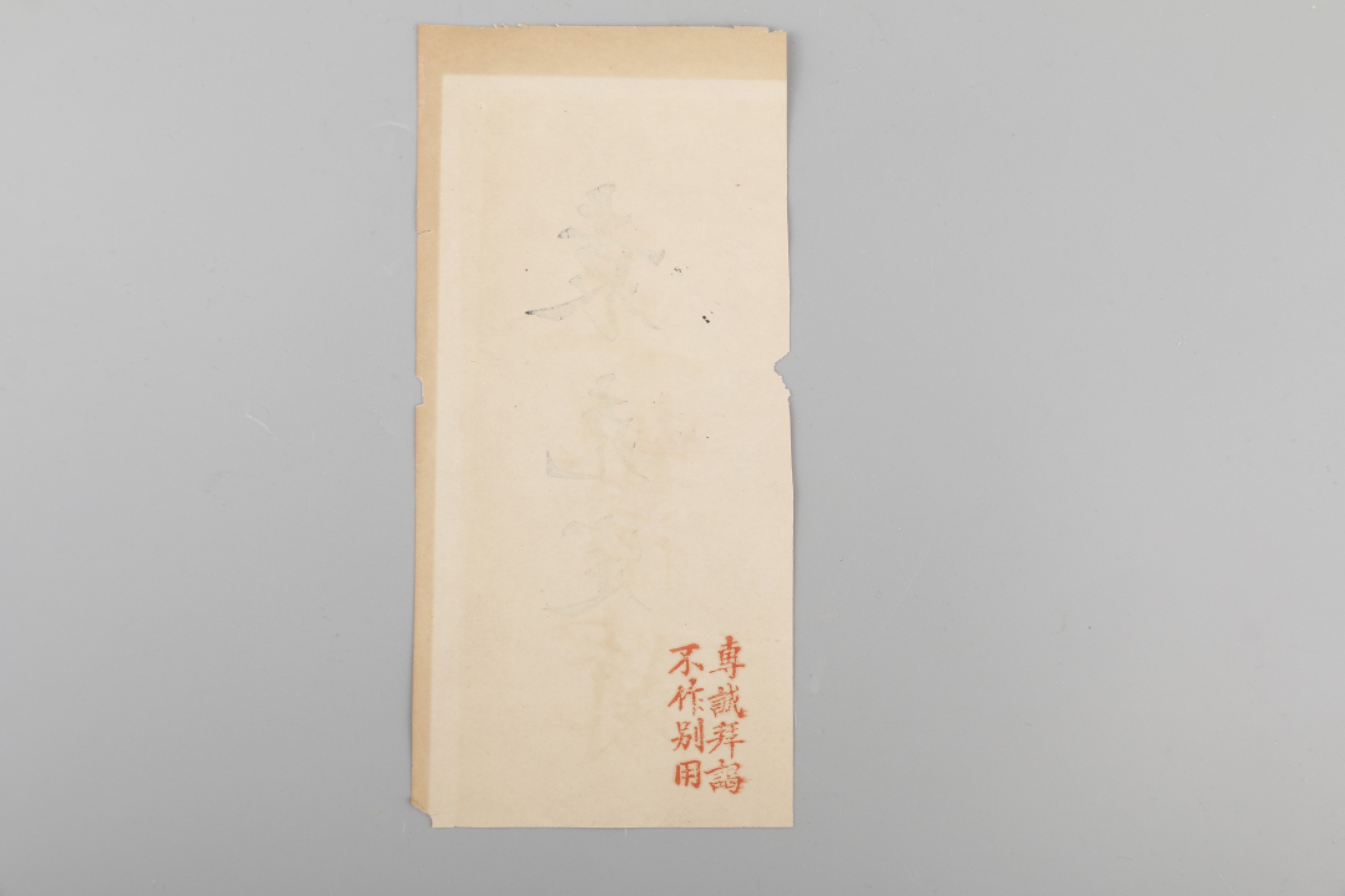锦灰-中国书画、奏折文献、名人礼札、相片纸品专场 民国 袁克定名刺及名刺夹-纸本-17×8cm/18×30.5cm