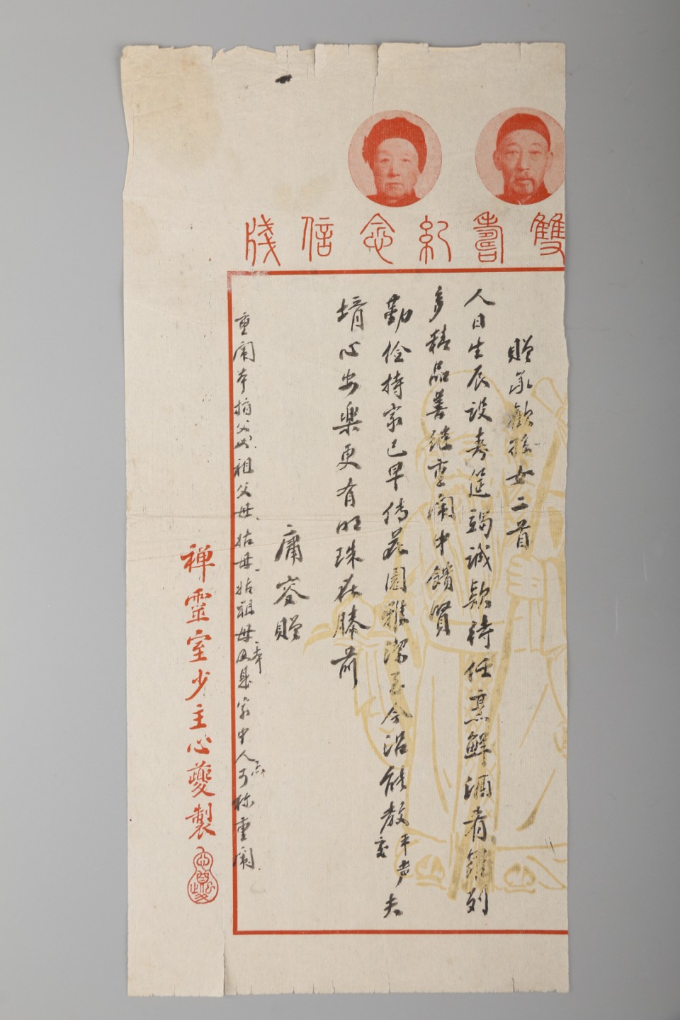 锦灰-中国书画、奏折文献、名人礼札、相片纸品专场 民国 张僧鸾/张凤梧/庸容信札一套及徽章九枚-纸本-尺寸不一