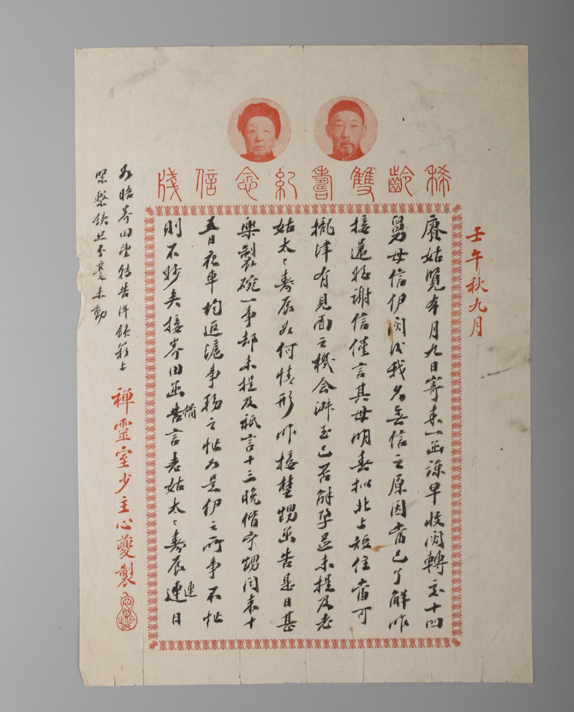 锦灰-中国书画、奏折文献、名人礼札、相片纸品专场 民国 张僧鸾/张凤梧/庸容信札一套及徽章九枚-纸本-尺寸不一