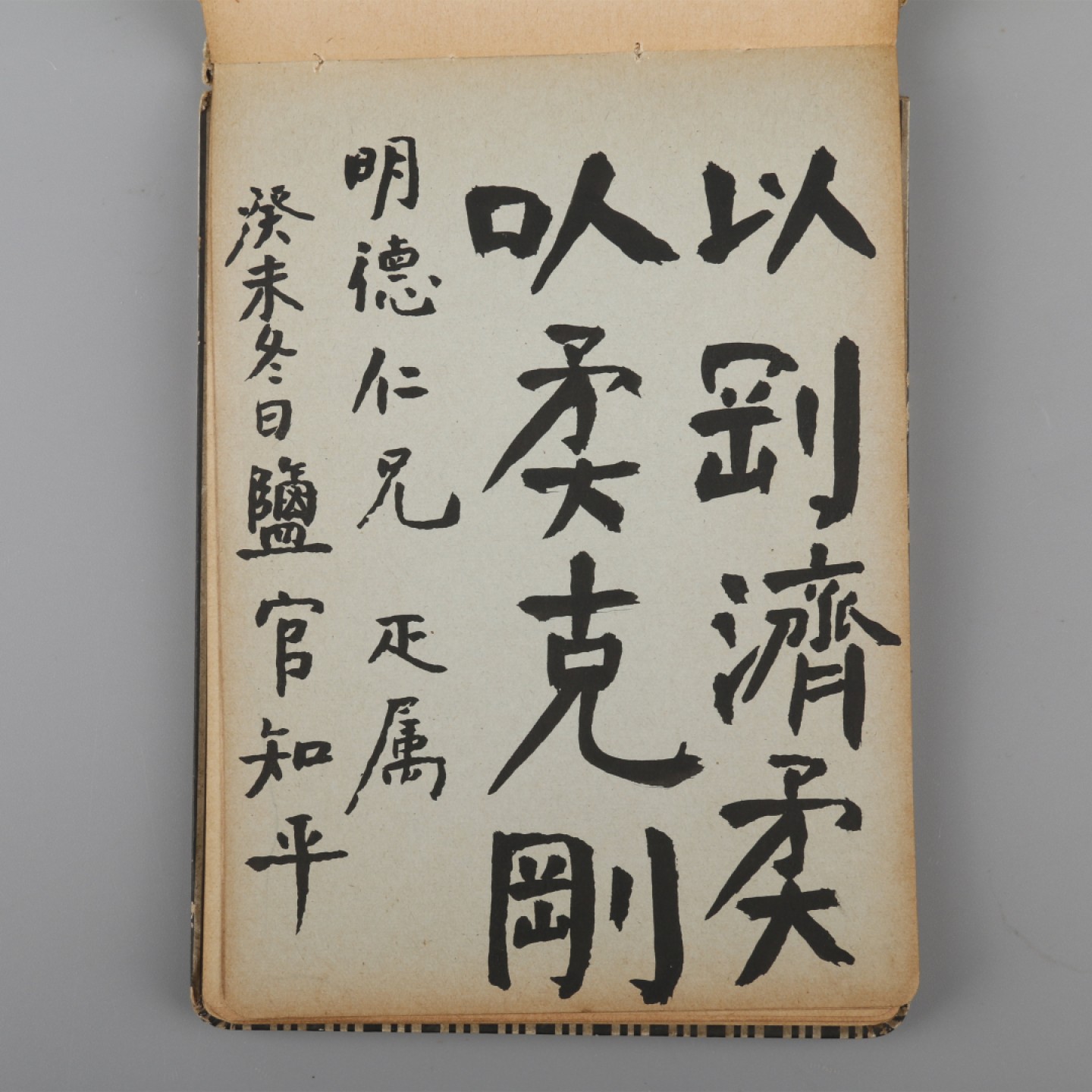 锦灰-中国书画、奏折文献、名人礼札、相片纸品专场 民国 明德留言本（胡适、袁秉忠等签名）-纸本一册-14.5×10.5cm一册
