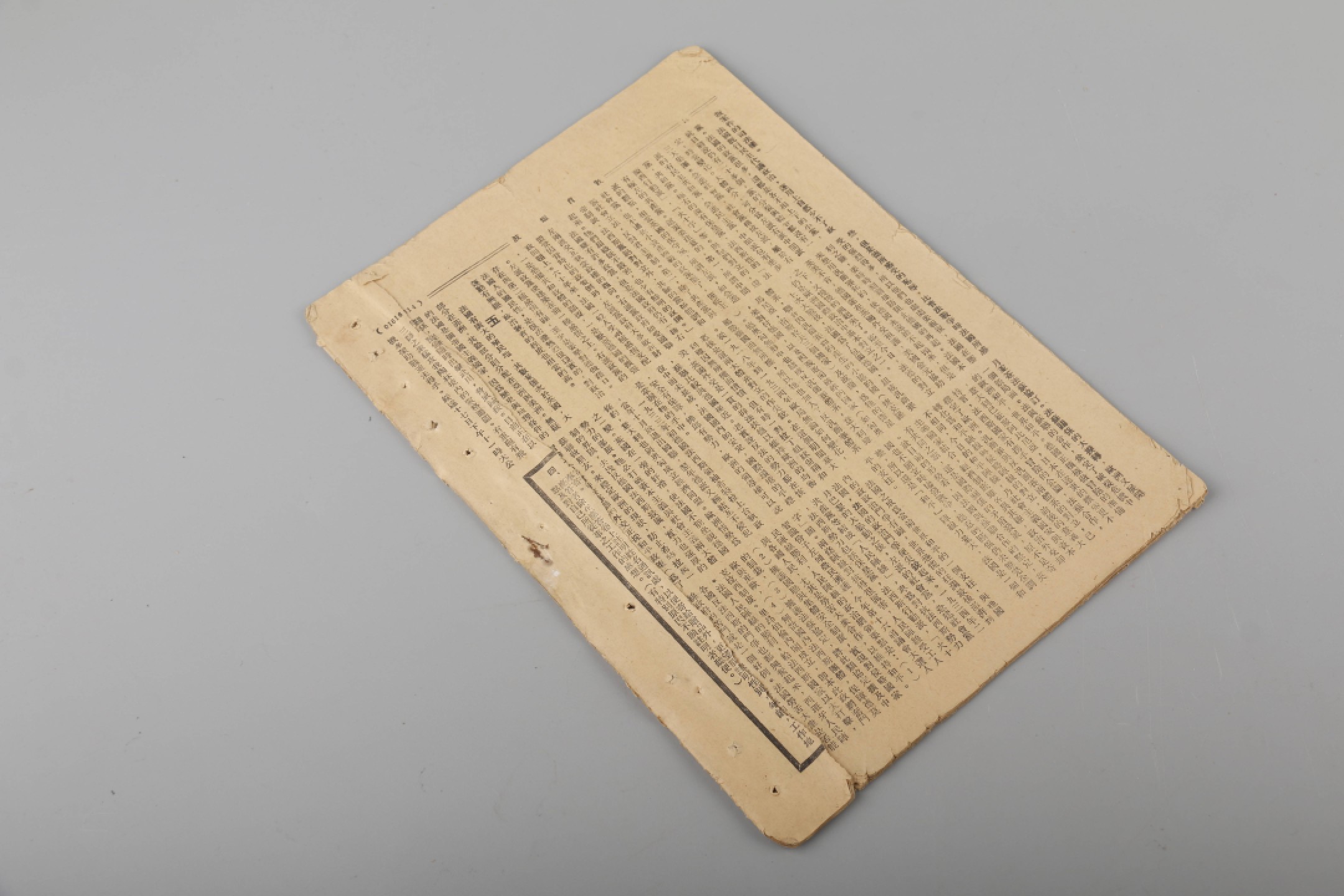 锦灰-中国书画、奏折文献、名人礼札、相片纸品专场 1936年 《教育短波》及范文澜《论正统》-纸本-26×18.5cm、18×13cm