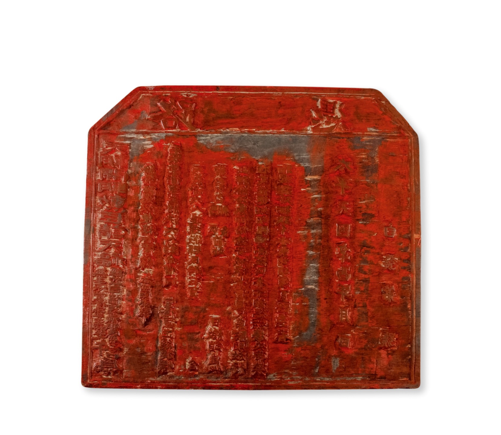 宝星-中国历代徽章、钱币杂项专场 清末 太平天国路凭雕板-木-26×24cm-