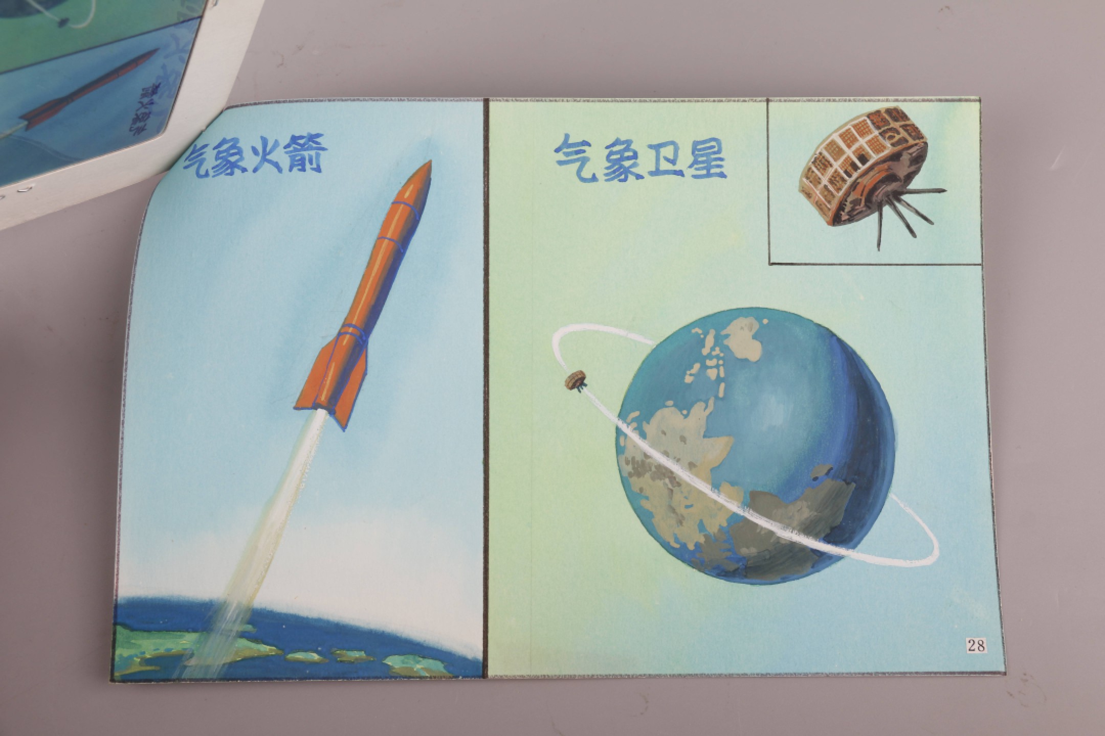 锦灰-中国书画、奏折文献、名人礼札、相片纸品专场 全国统编教材幻灯片原稿一组-纸本-尺寸不一