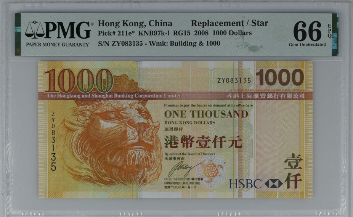 大中华拍卖第698期 香港汇丰银行081000补号 ZY083135