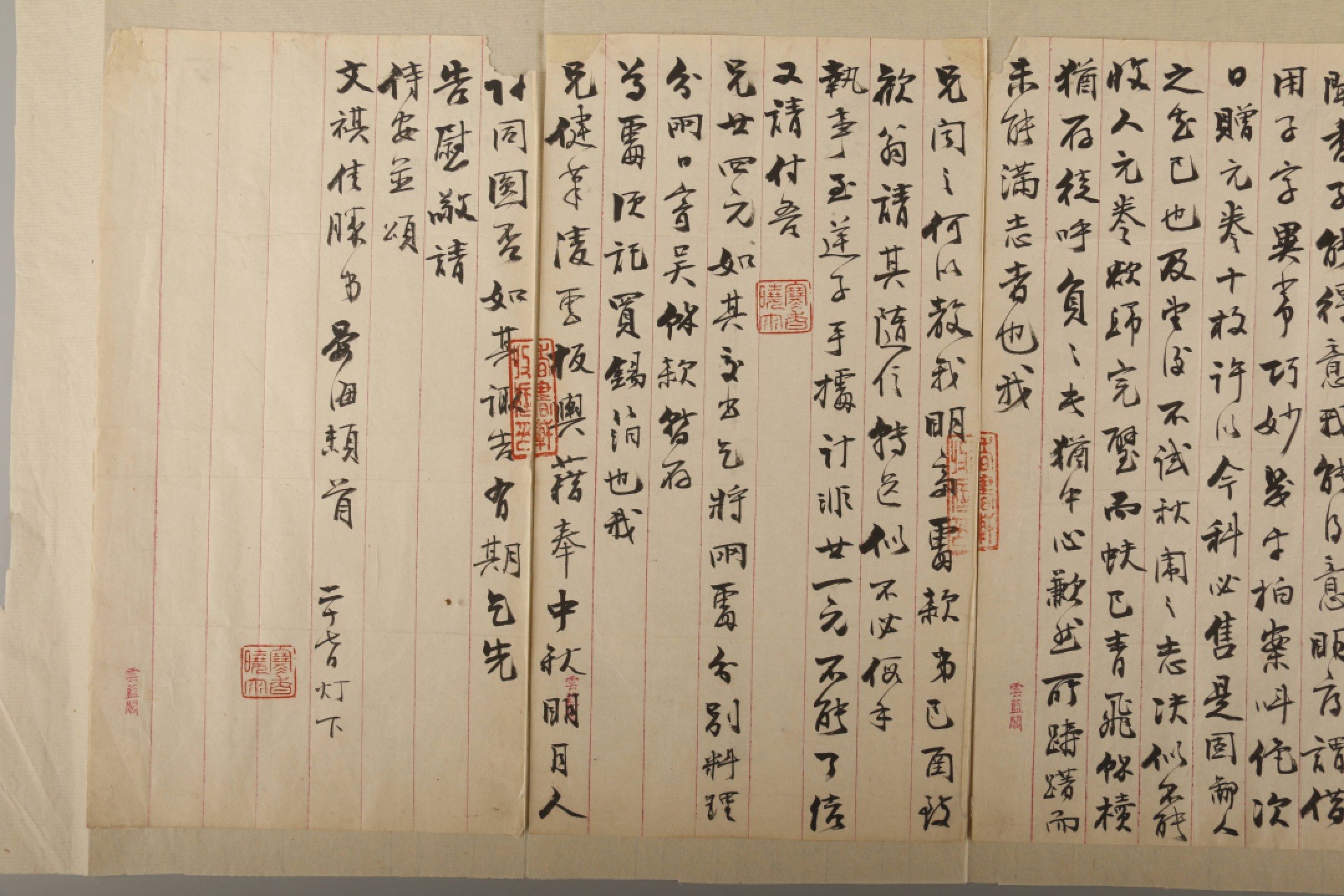 锦灰-中国书画、奏折文献、名人礼札、相片纸品专场 冯云鹏（晏海） 致王昶信札一通四页-纸本-22.8×12.4cm(4)