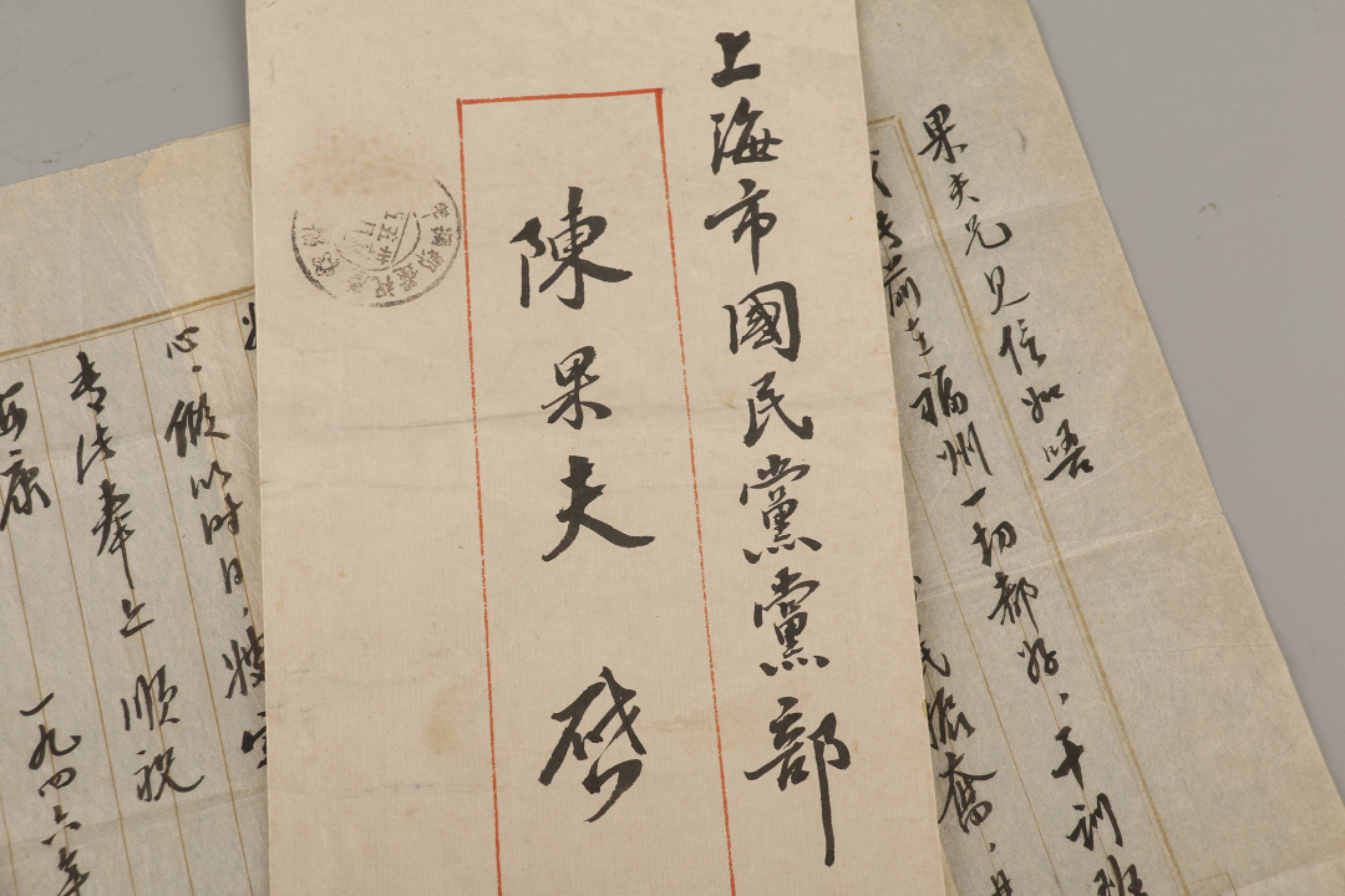 锦灰-中国书画、奏折文献、名人礼札、相片纸品专场 民国 陈立夫致陈果夫信札（附原封）-纸本手稿-25×18cm一通二页